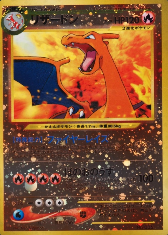 Reverse Holo · Premium File