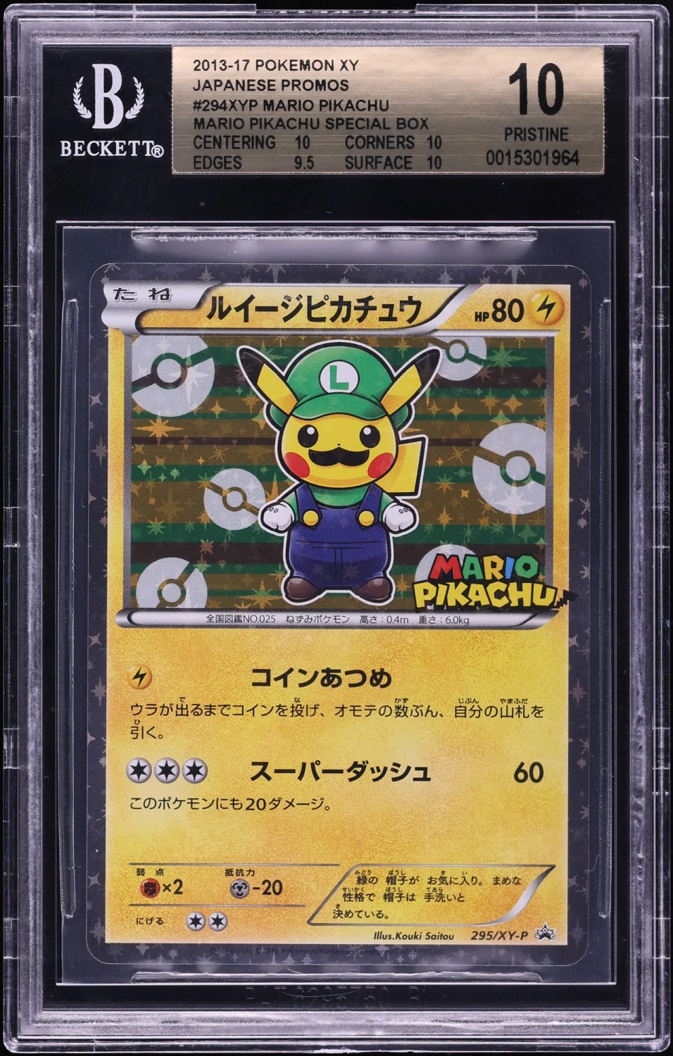 Mario Pikachu