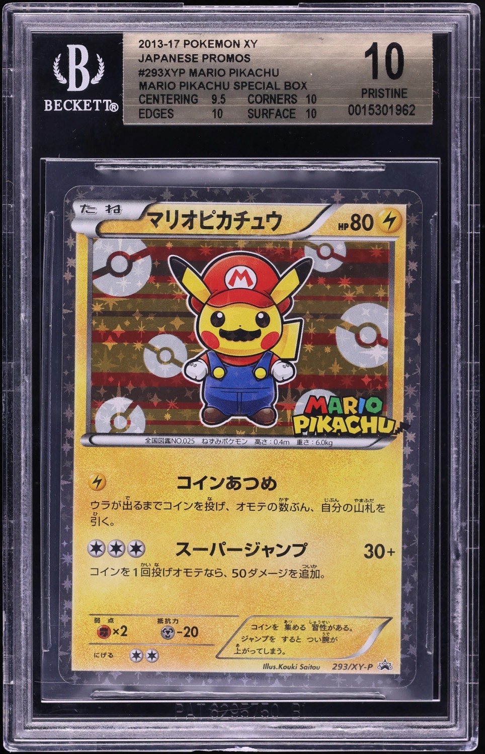 Mario Pikachu