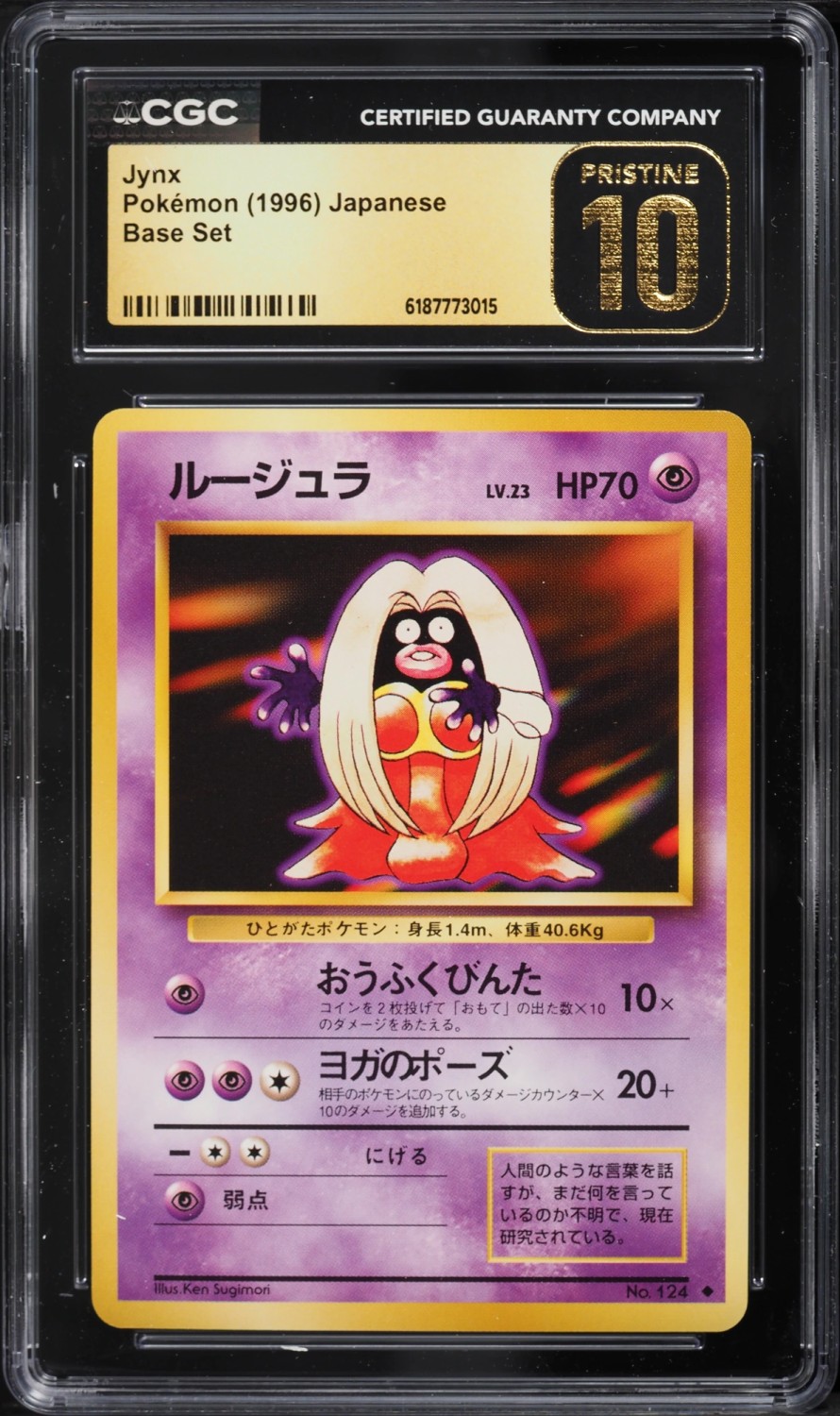 JYNX
