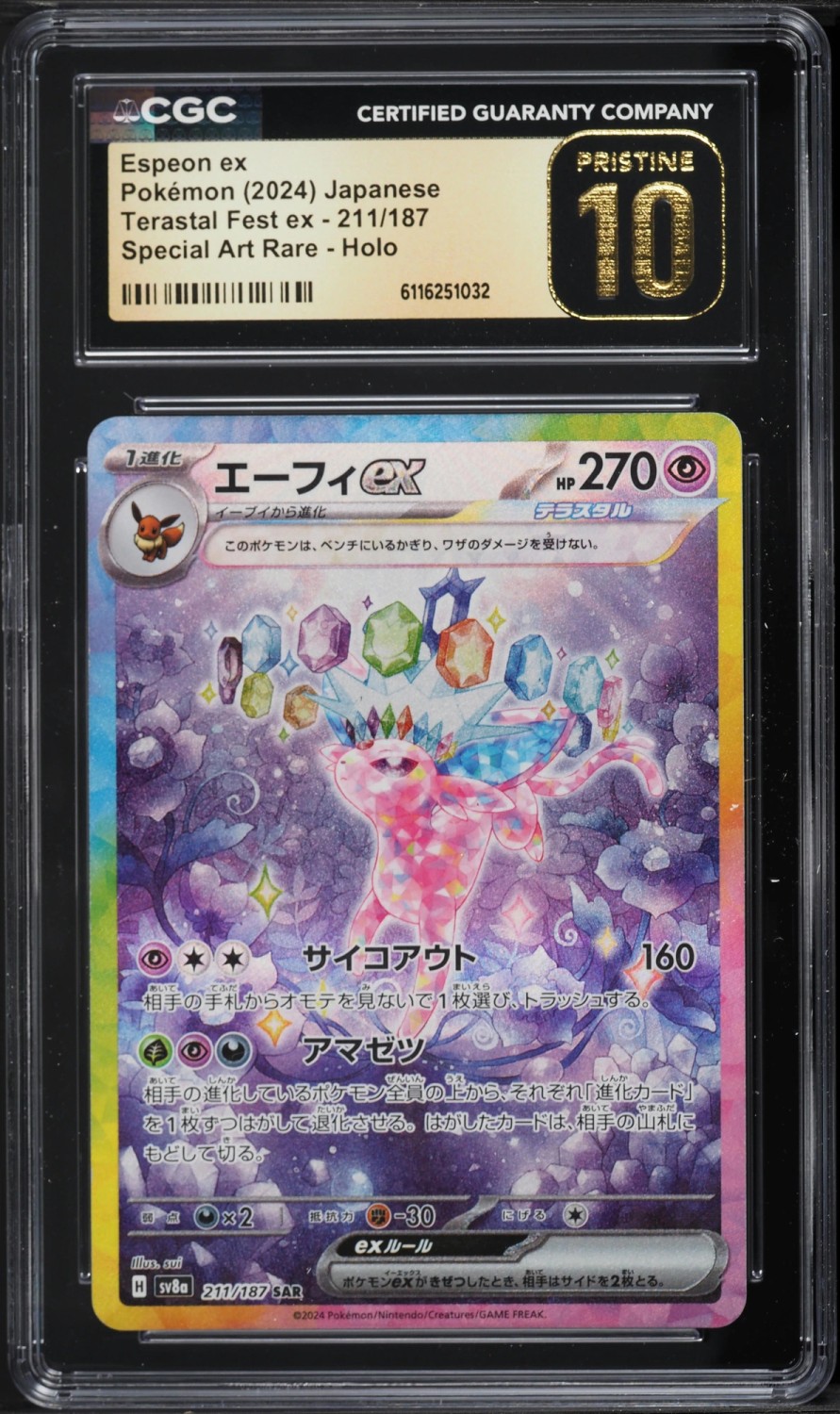 ESPEON ex