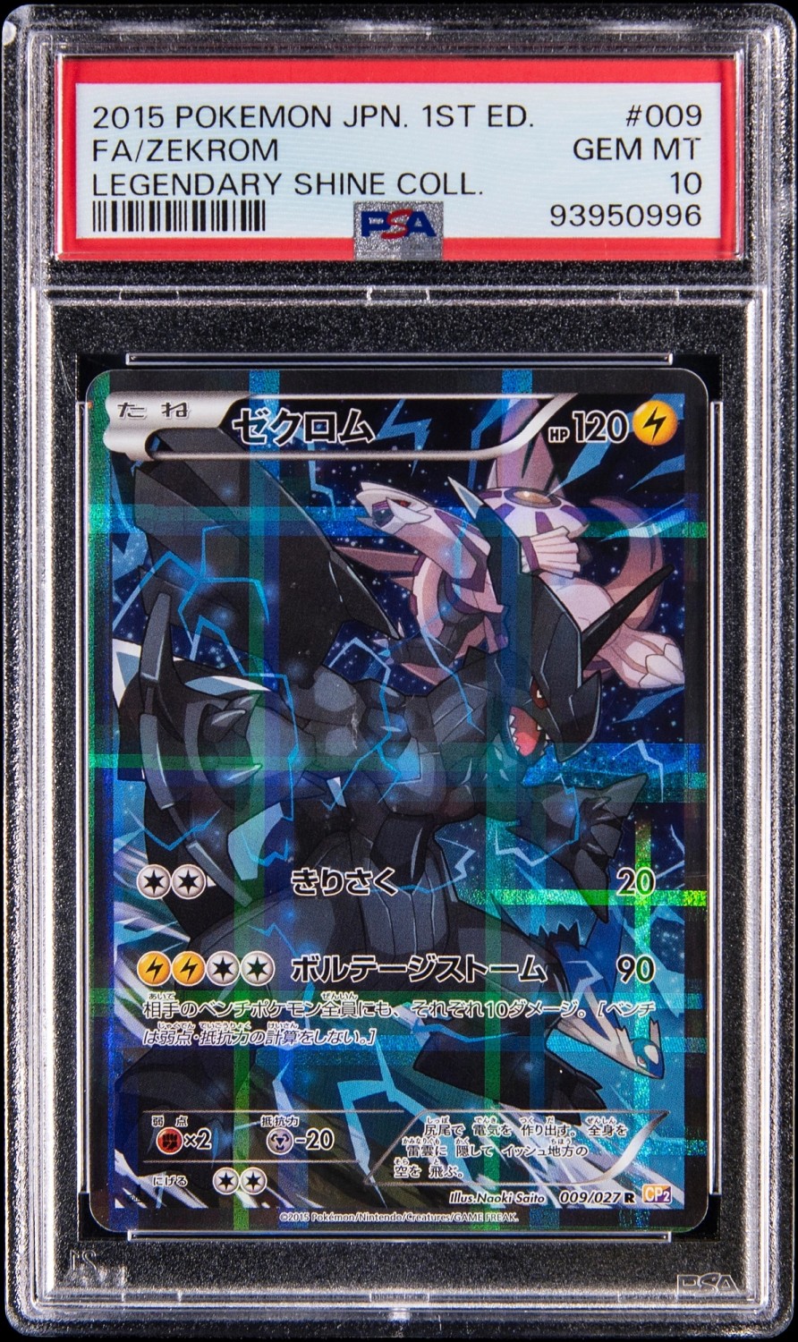Zekrom