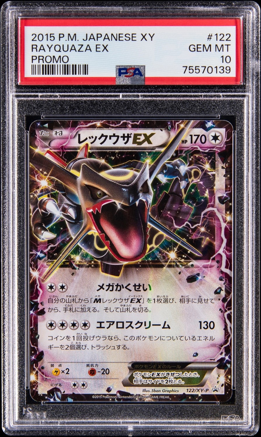 Rayquaza EX