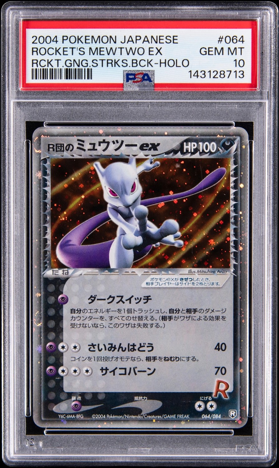 Rocket's Mewtwo EX