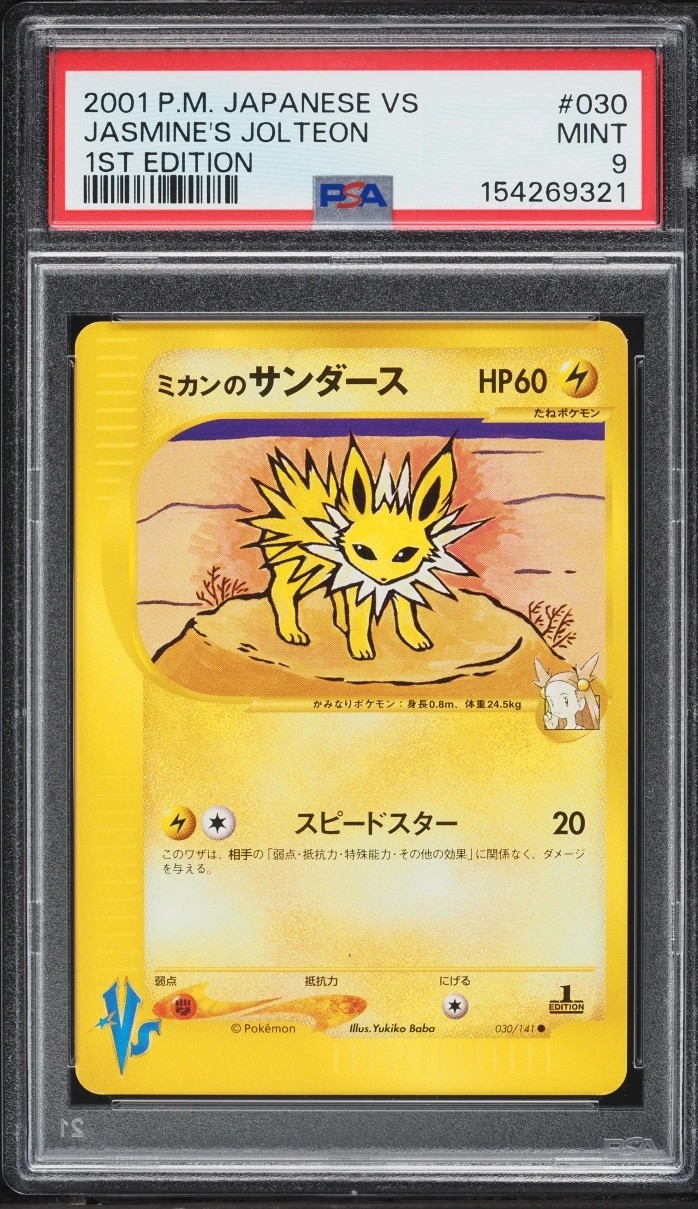 Jasmine's Jolteon