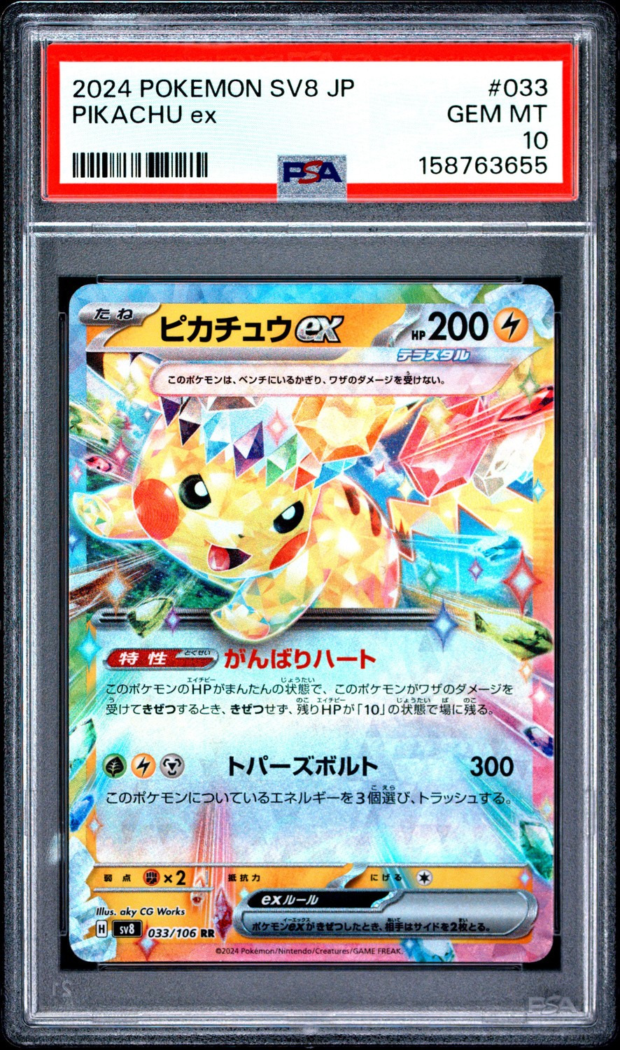 PIKACHU ex