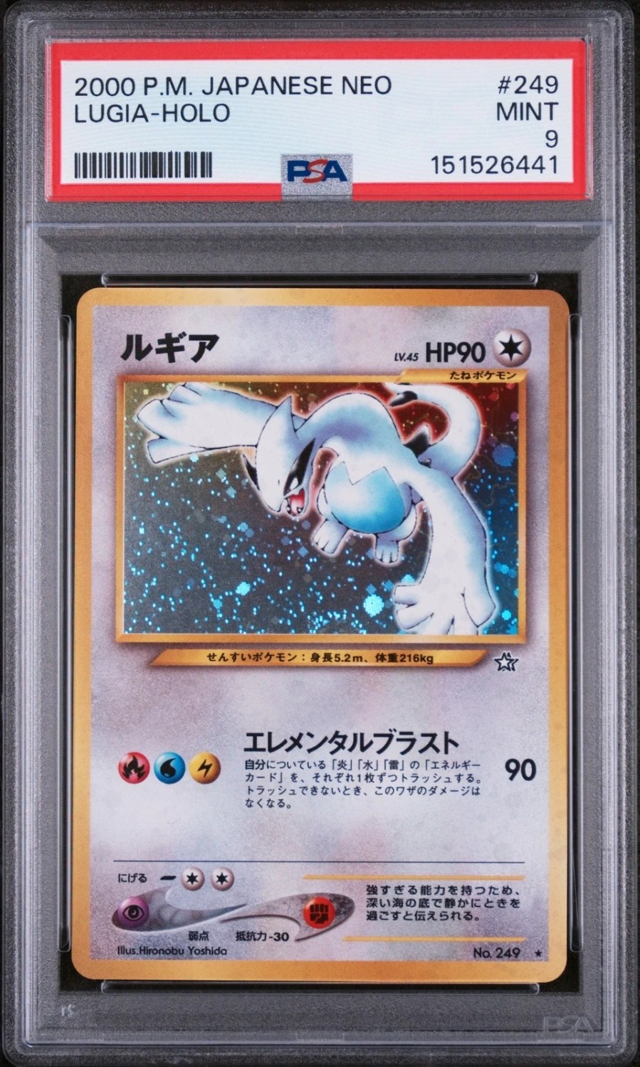 Lugia
