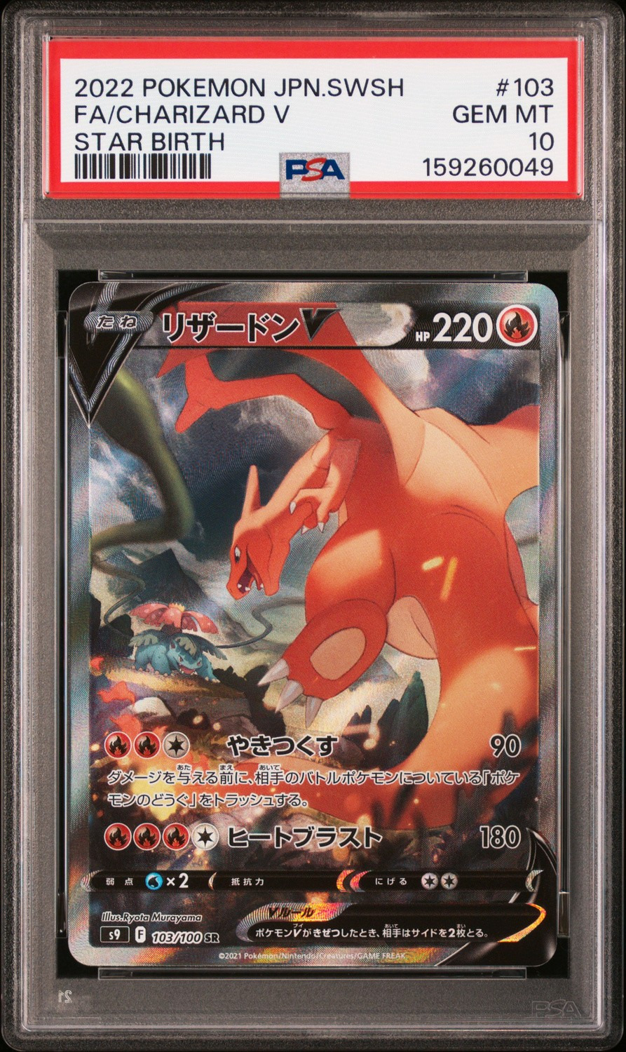 Charizard V