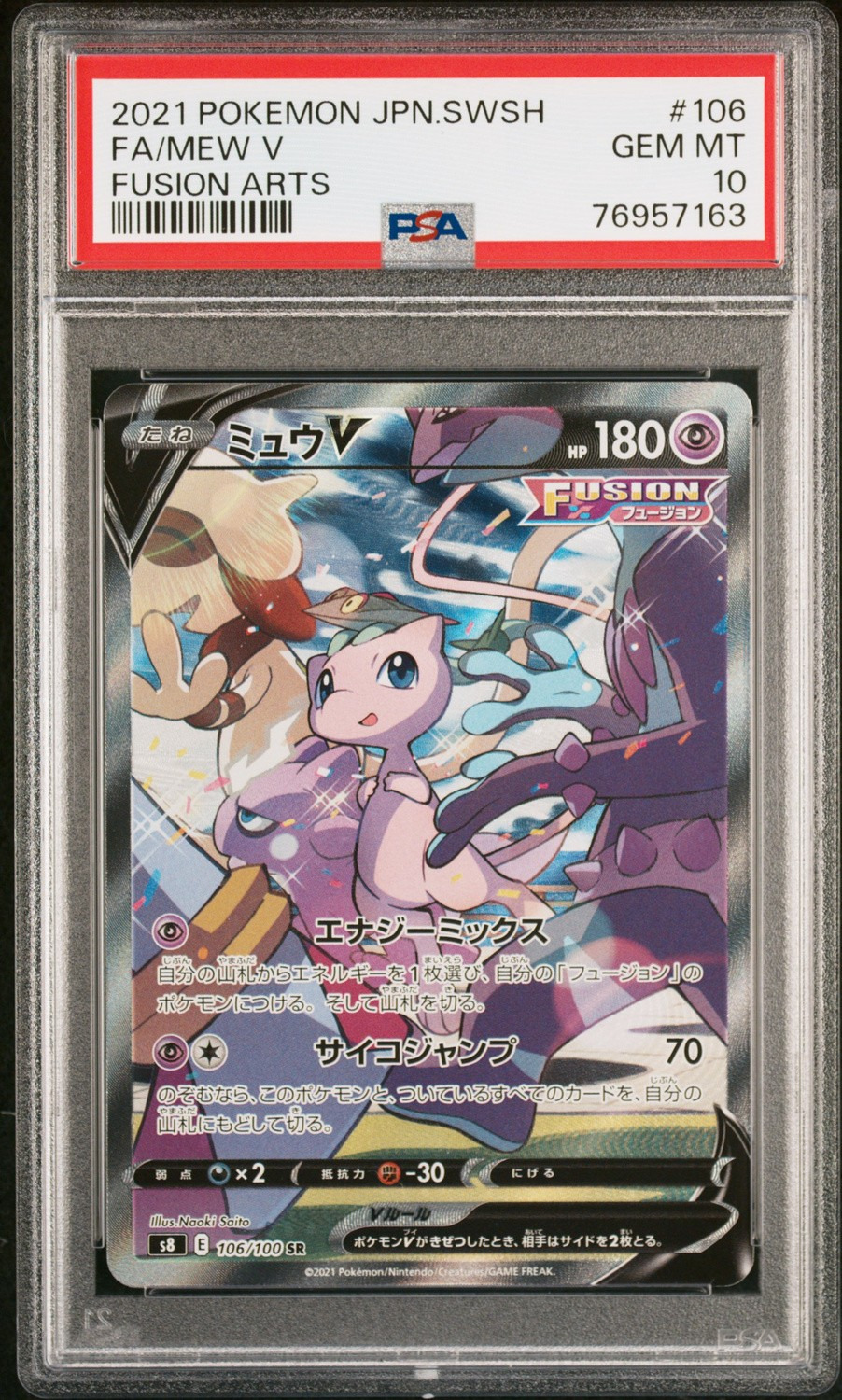 Mew V