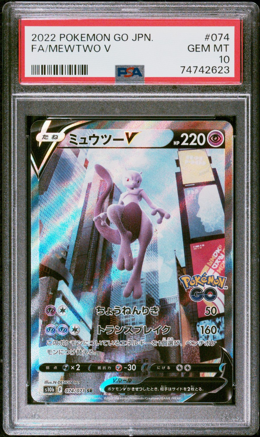 FA/MEWTWO V