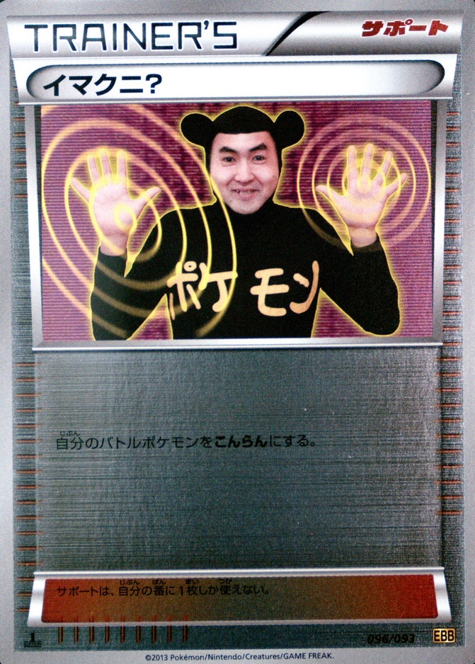Reverse Holo · 1st Edition