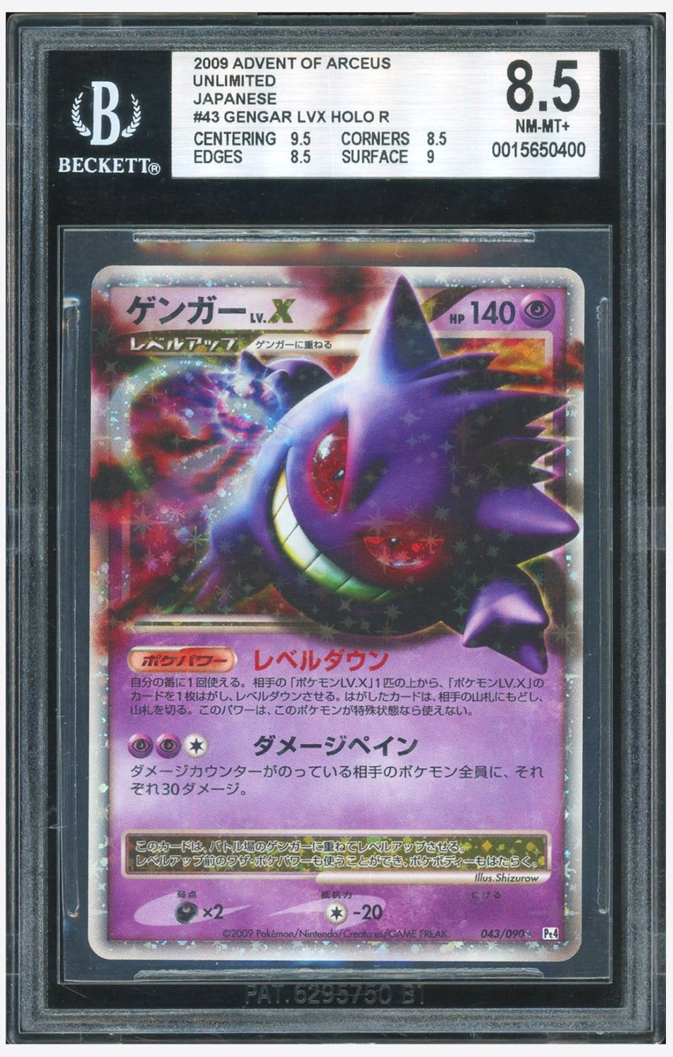 Gengar Level X