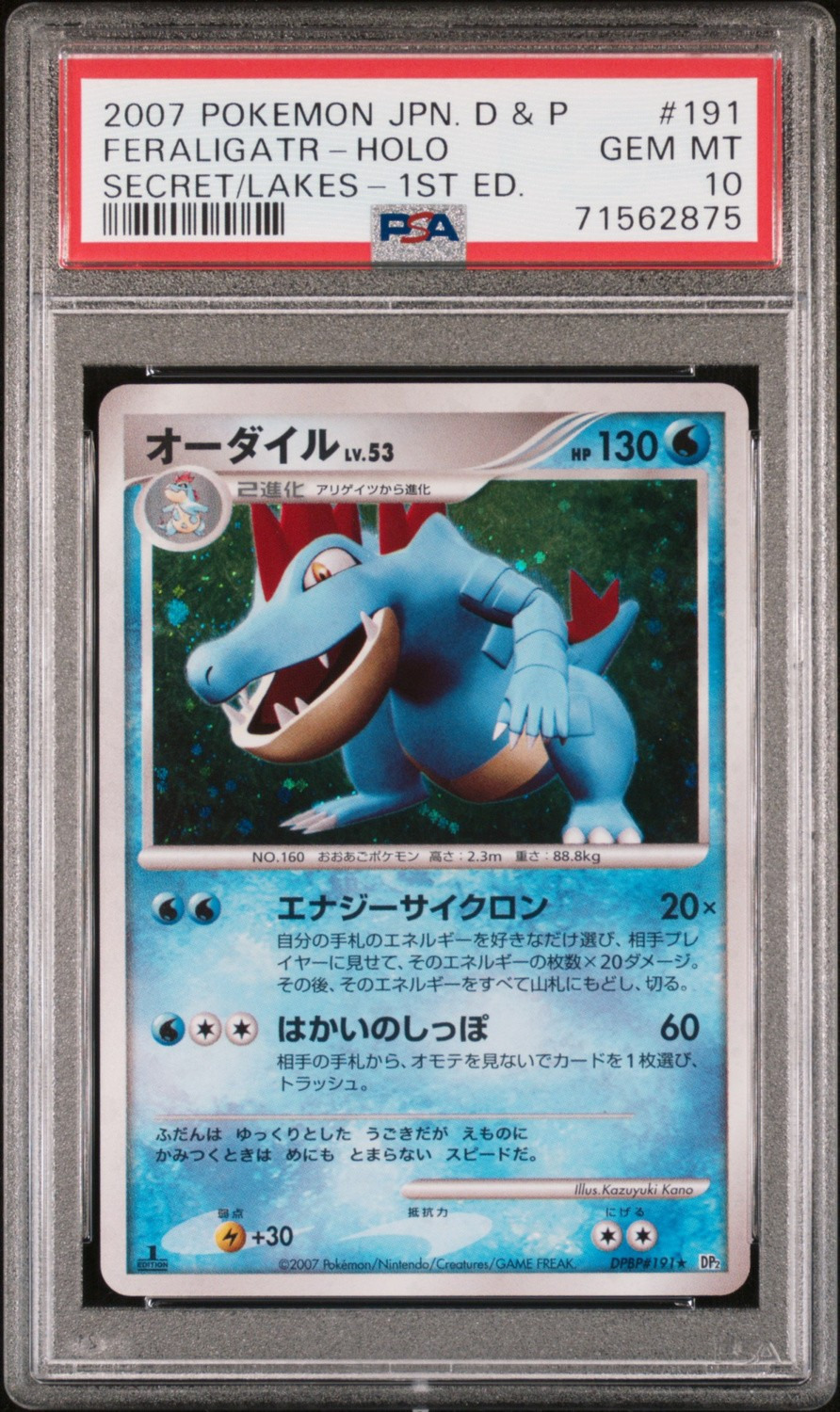 Feraligatr
