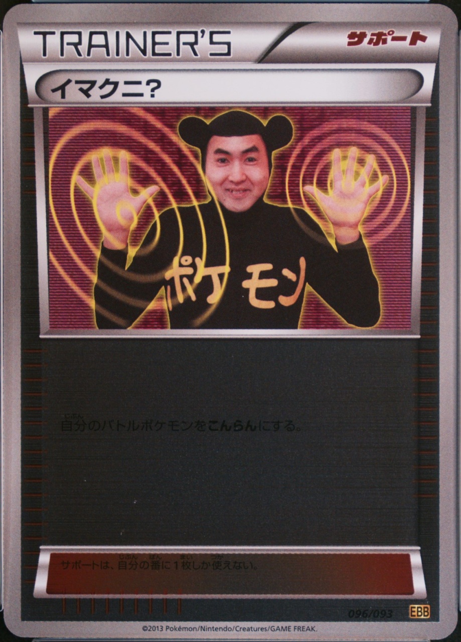 Reverse Holo