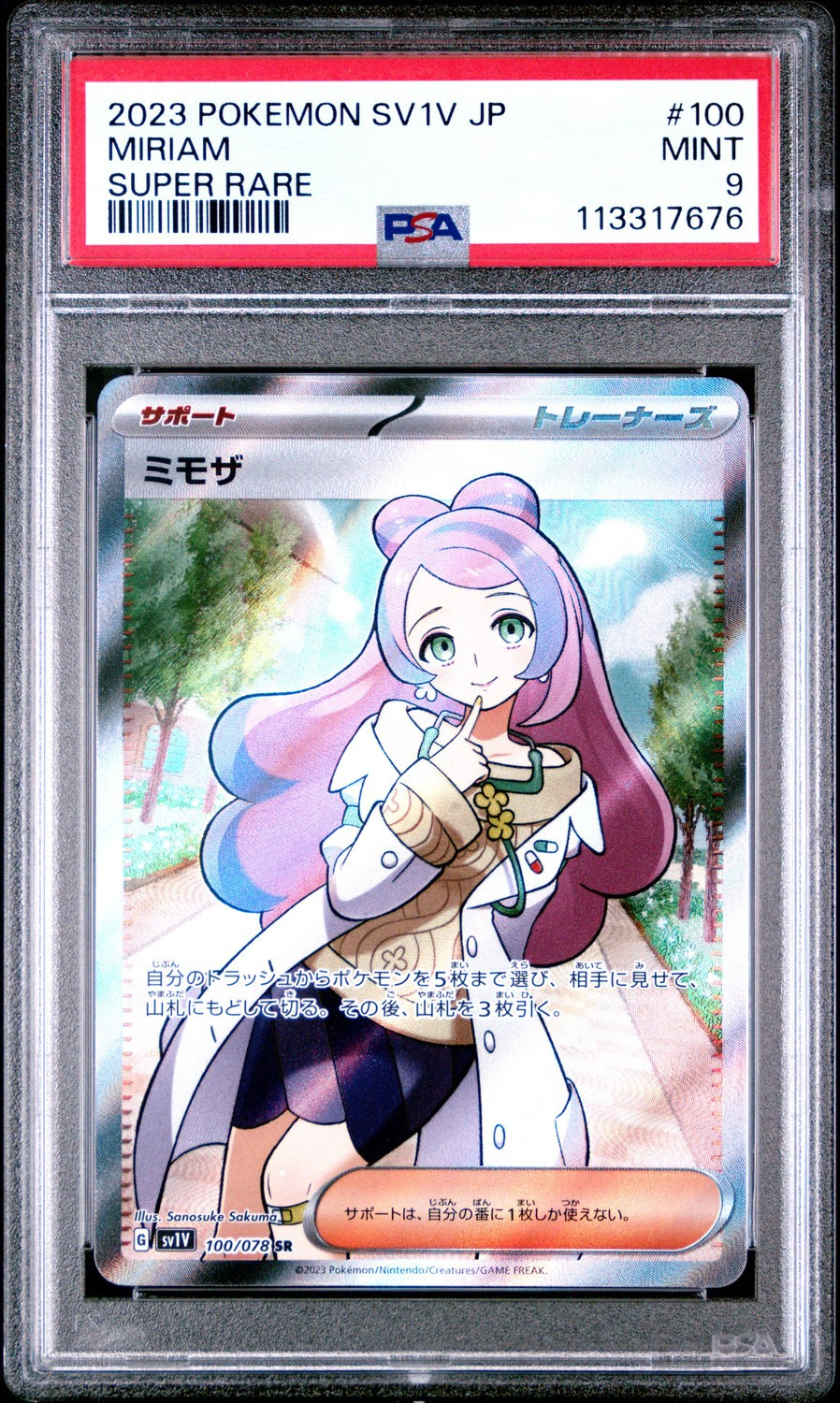 Miriam