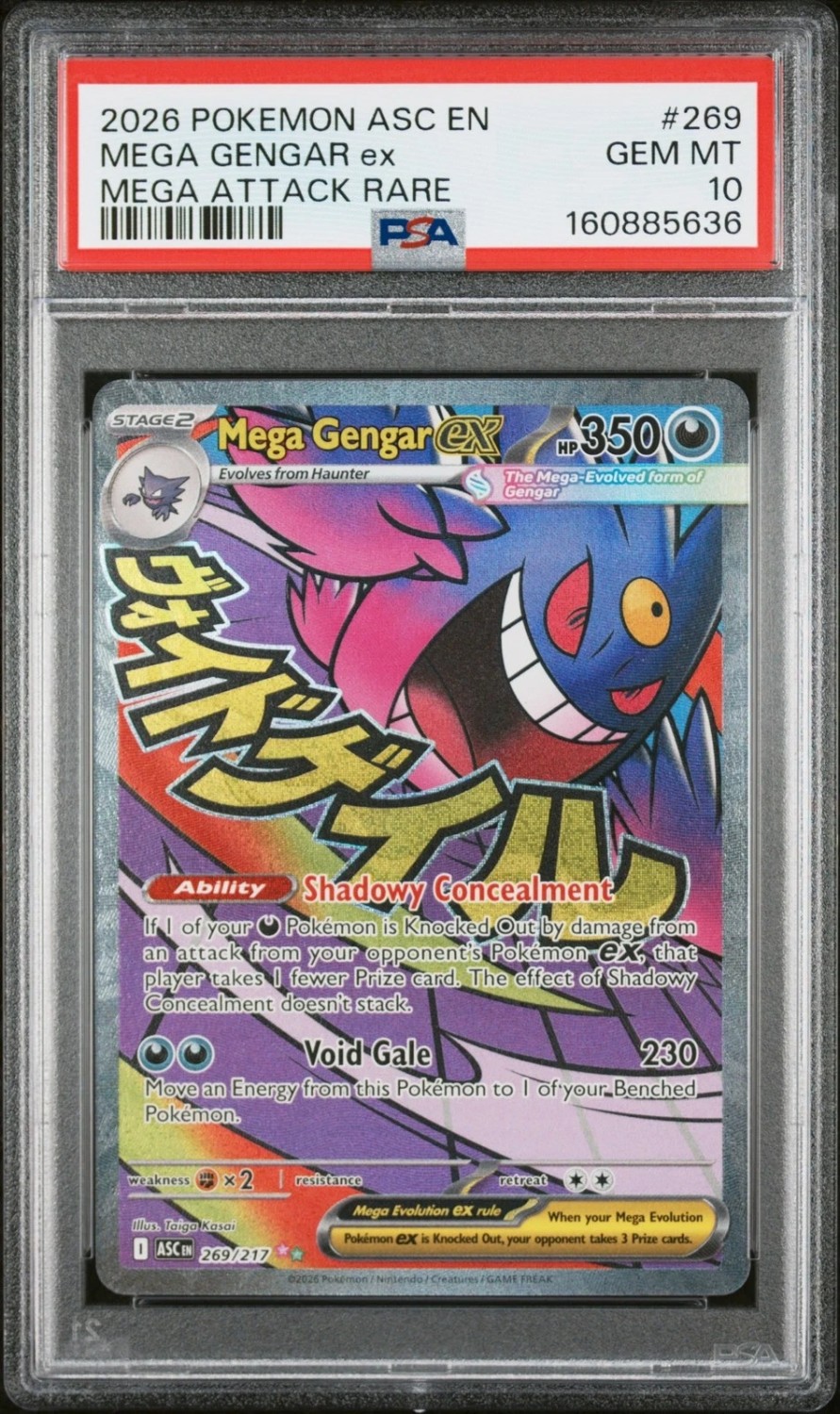 MEGA GENGAR ex