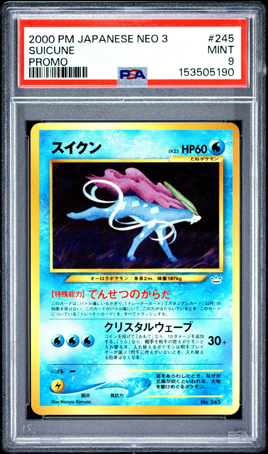 Suicune