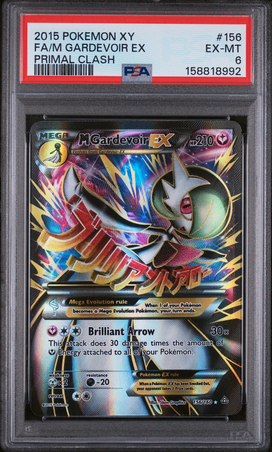 M Gardevoir EX