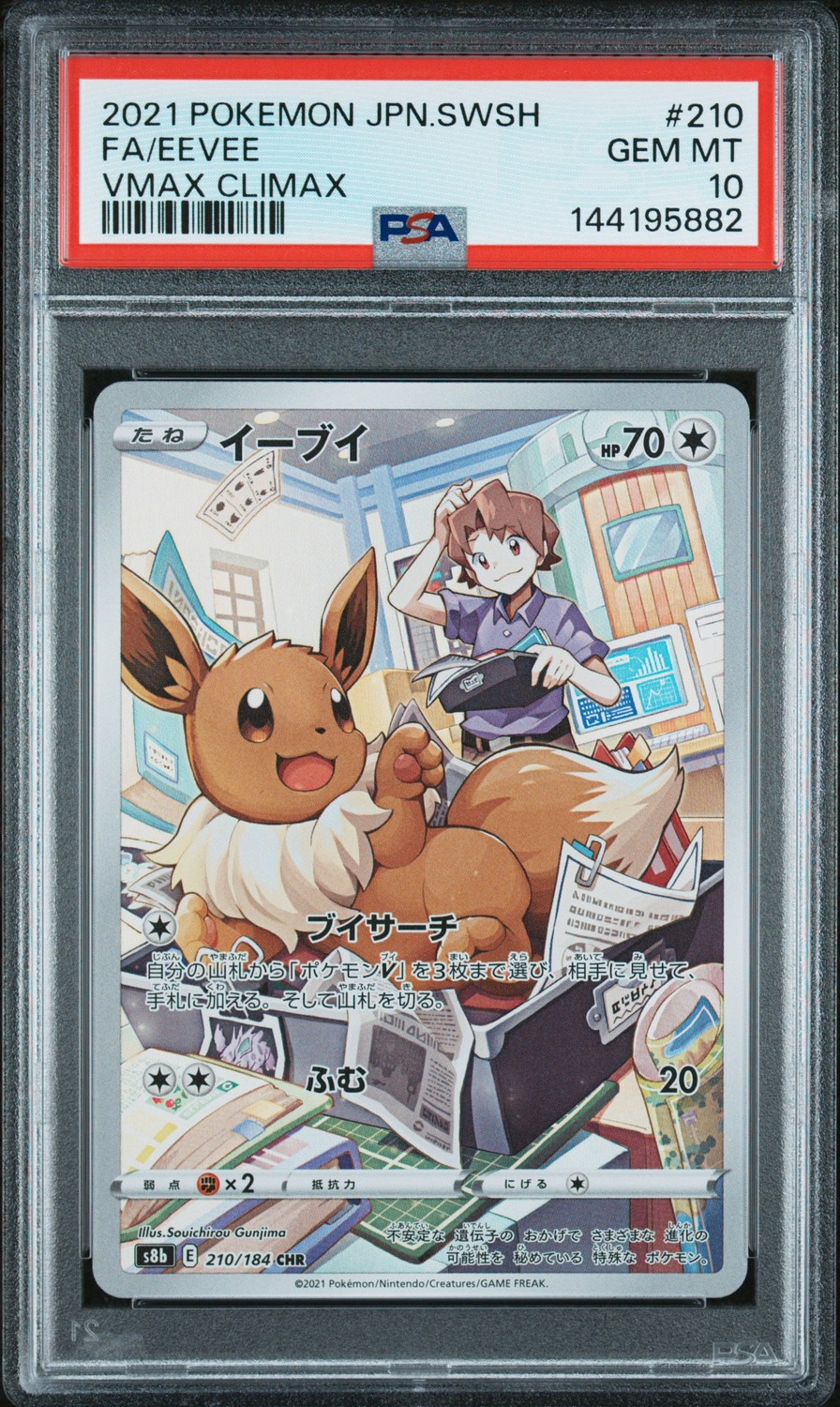 Eevee