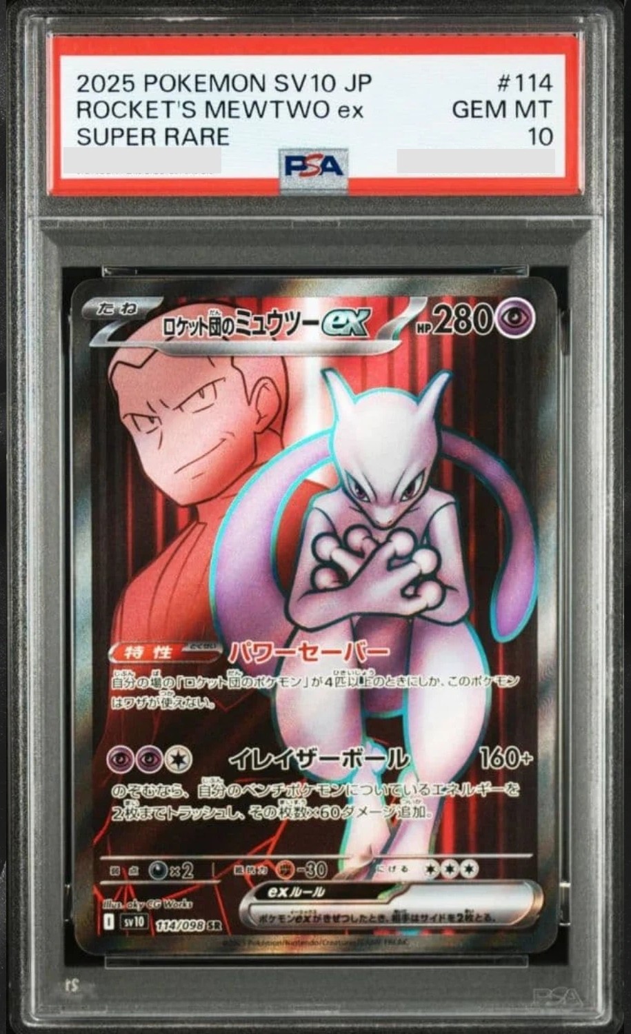 ROCKET'S MEWTWO ex