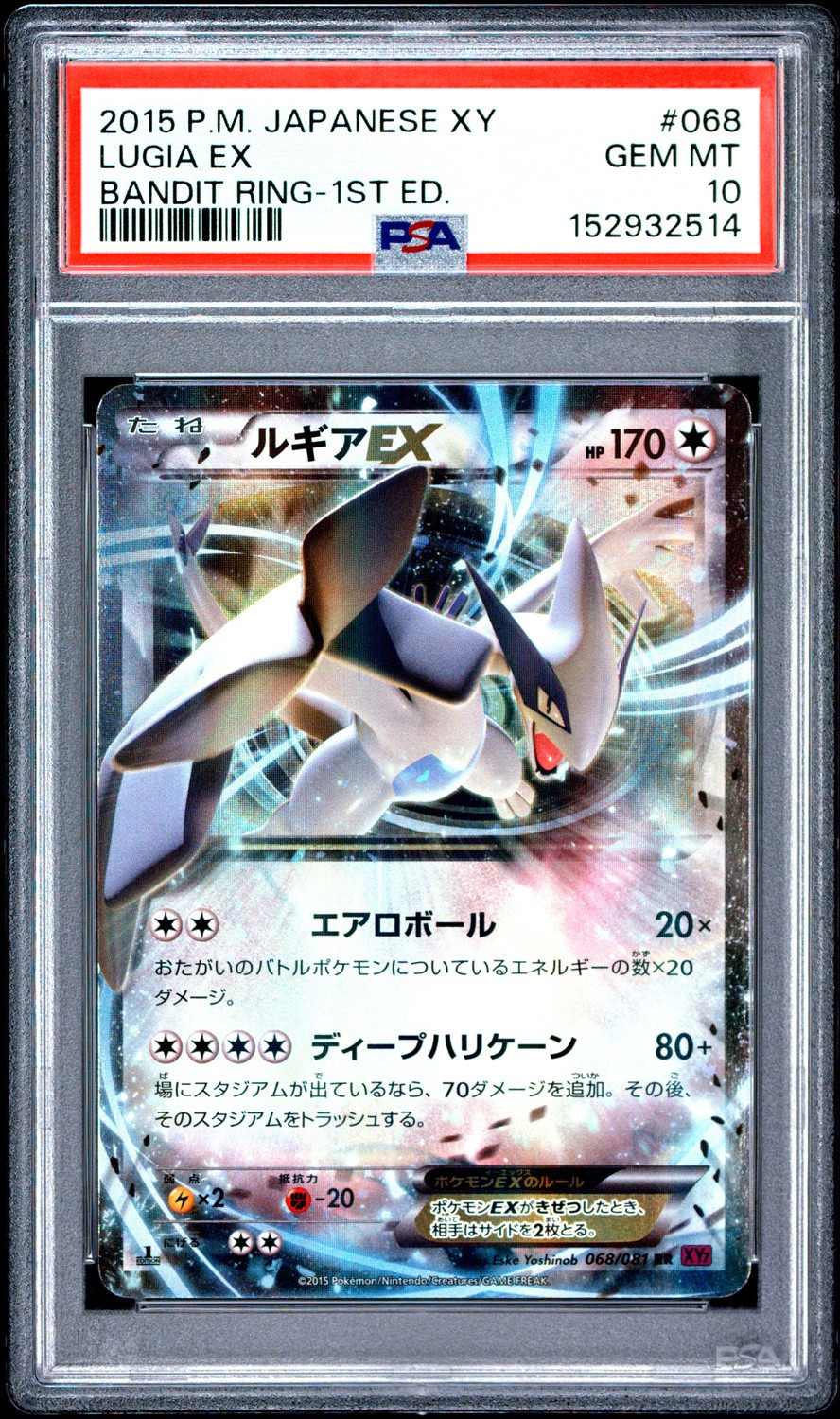 Lugia EX