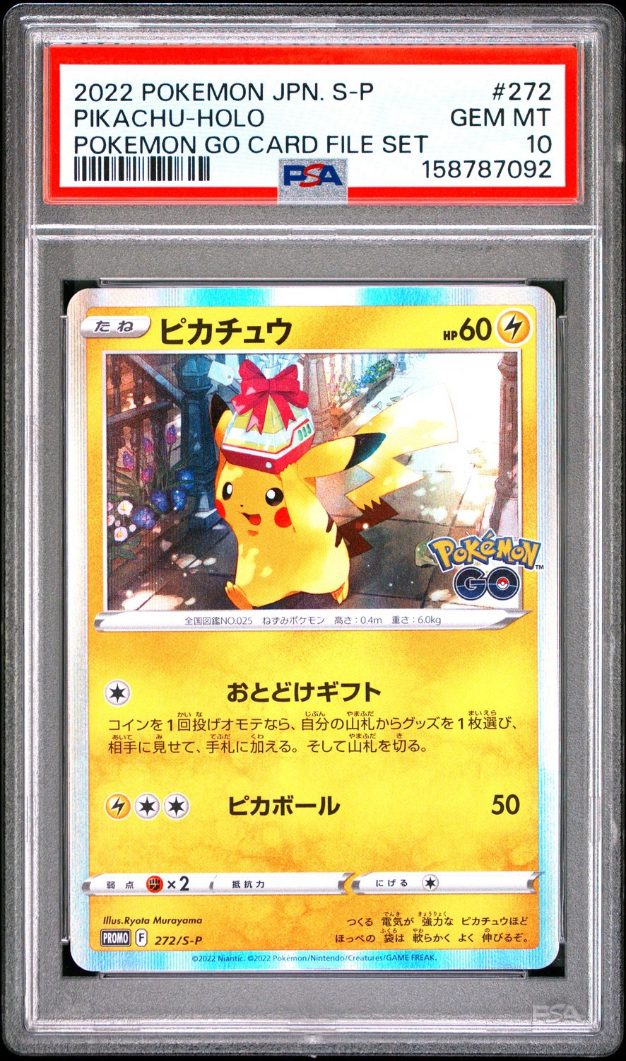 PIKACHU
