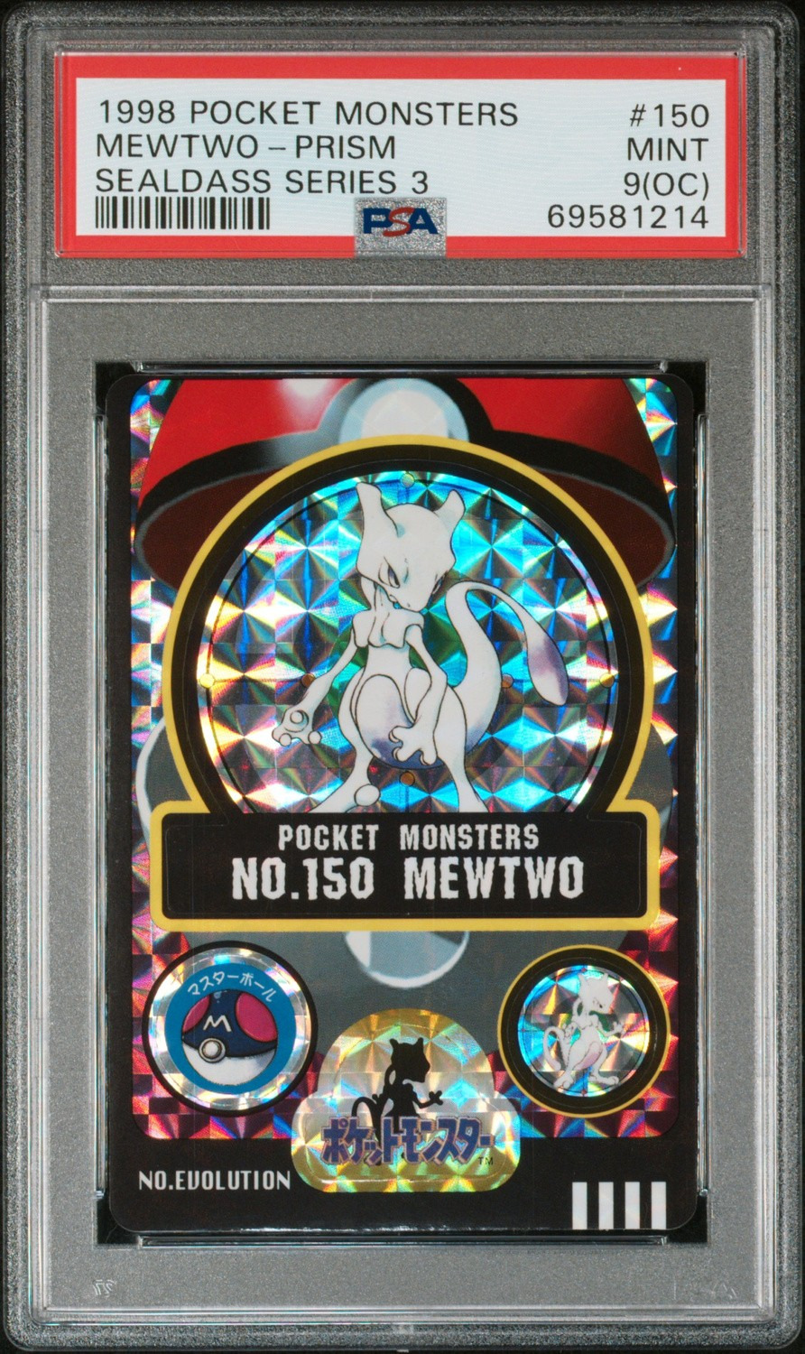 Mewtwo
