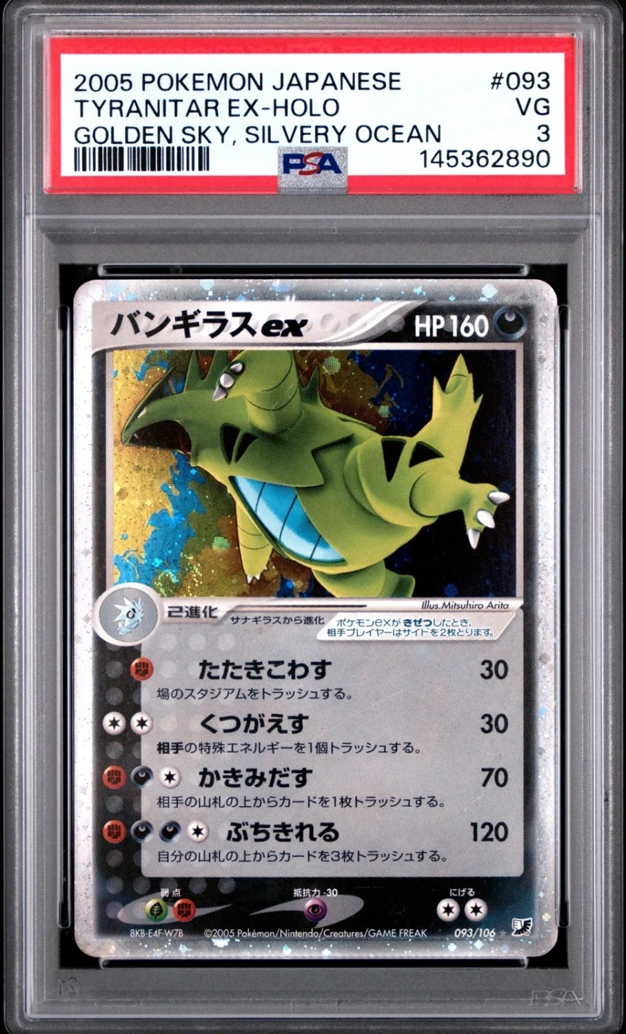 Tyranitar EX