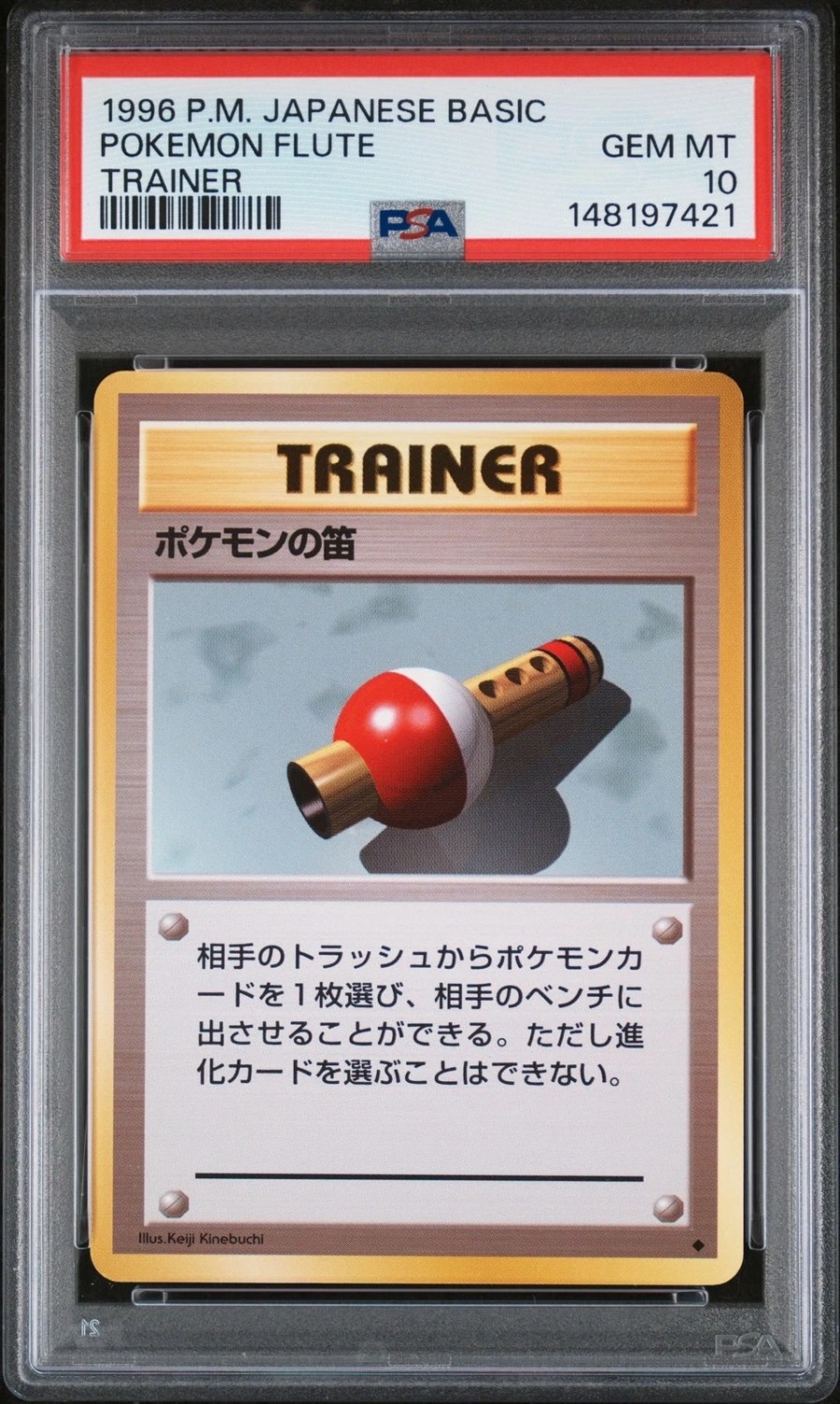 Pokemon Flute