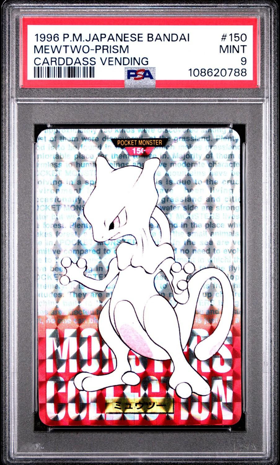 Mewtwo-Prism