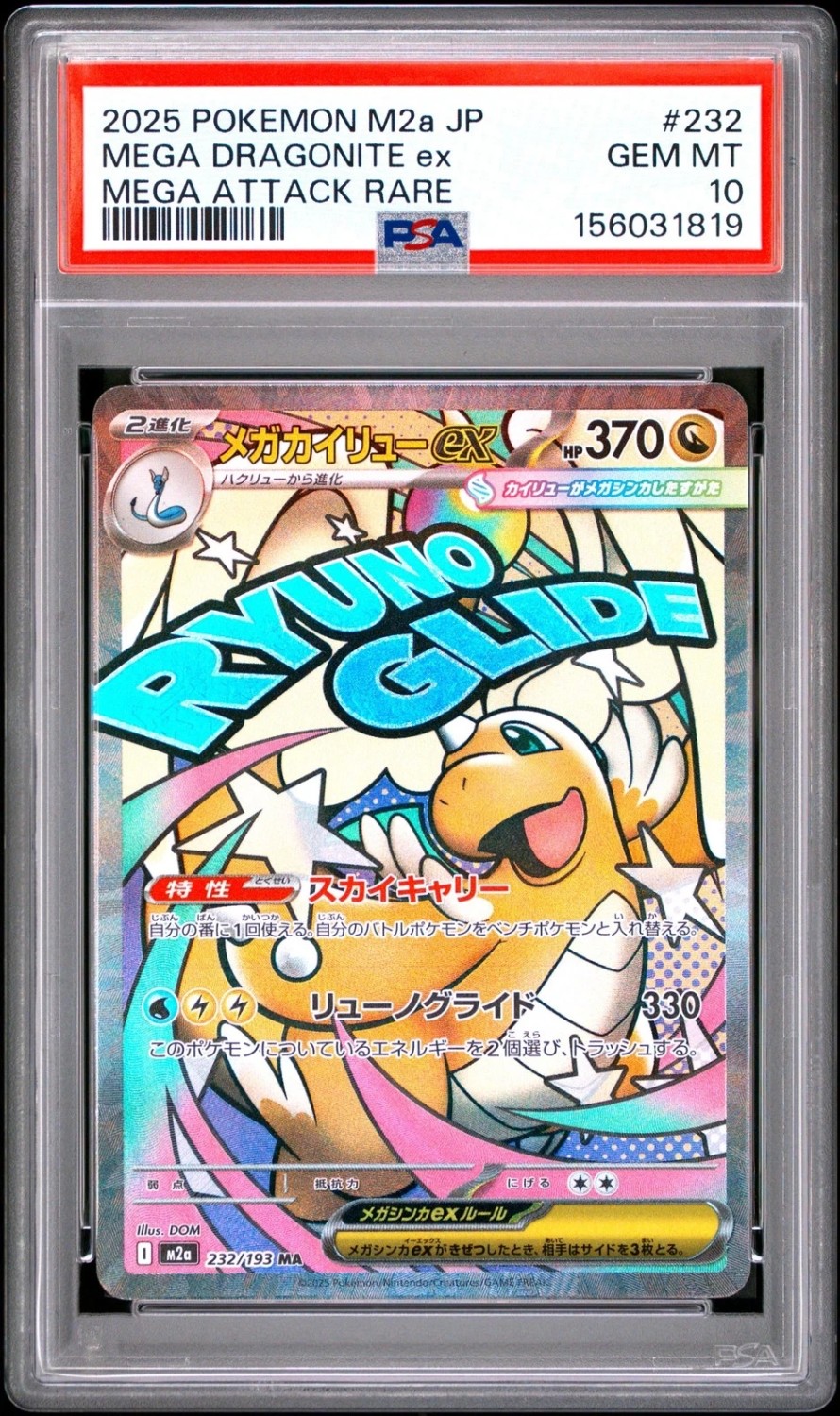 MEGA DRAGONITE ex