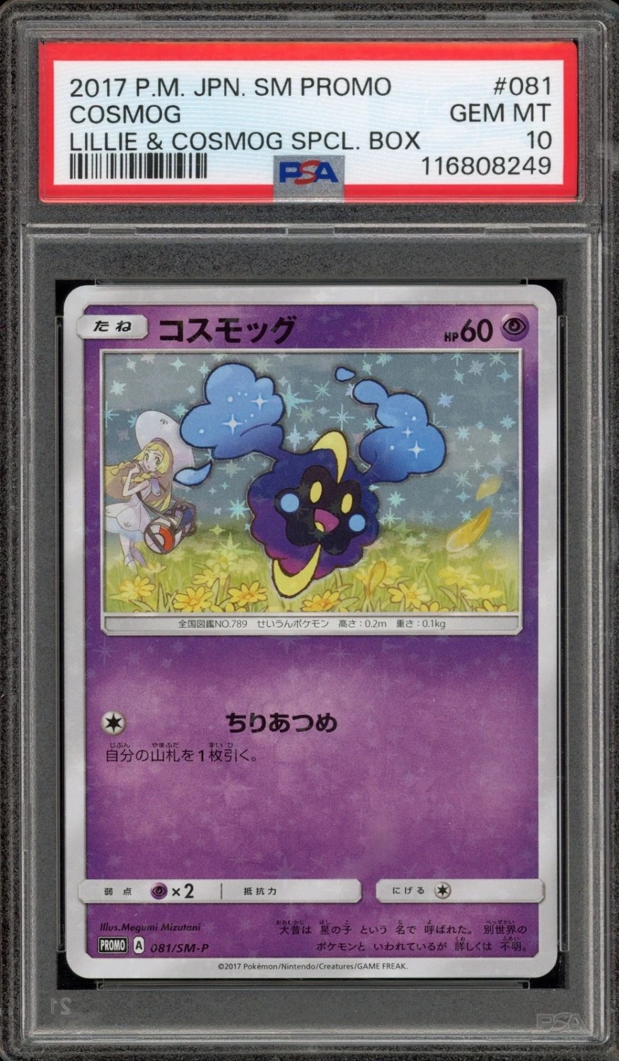 Cosmog