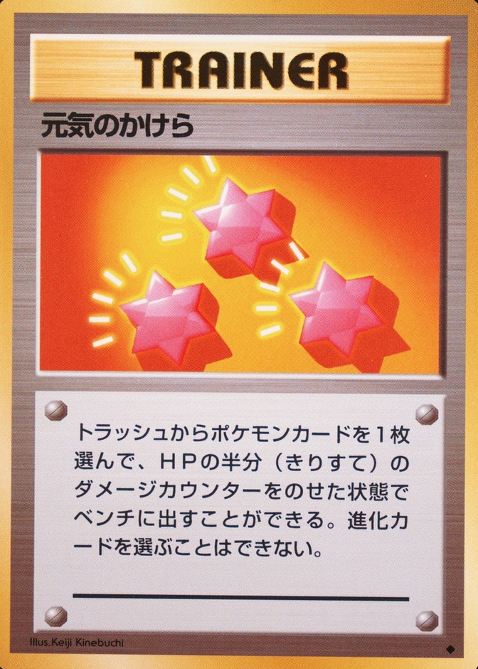 Base / no variant