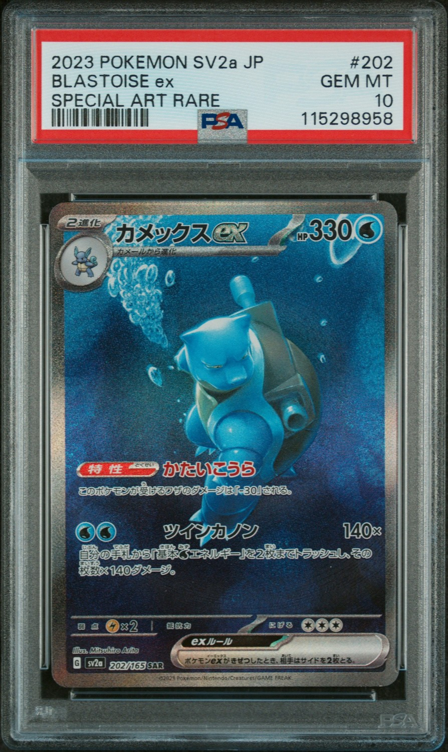 BLASTOISE ex