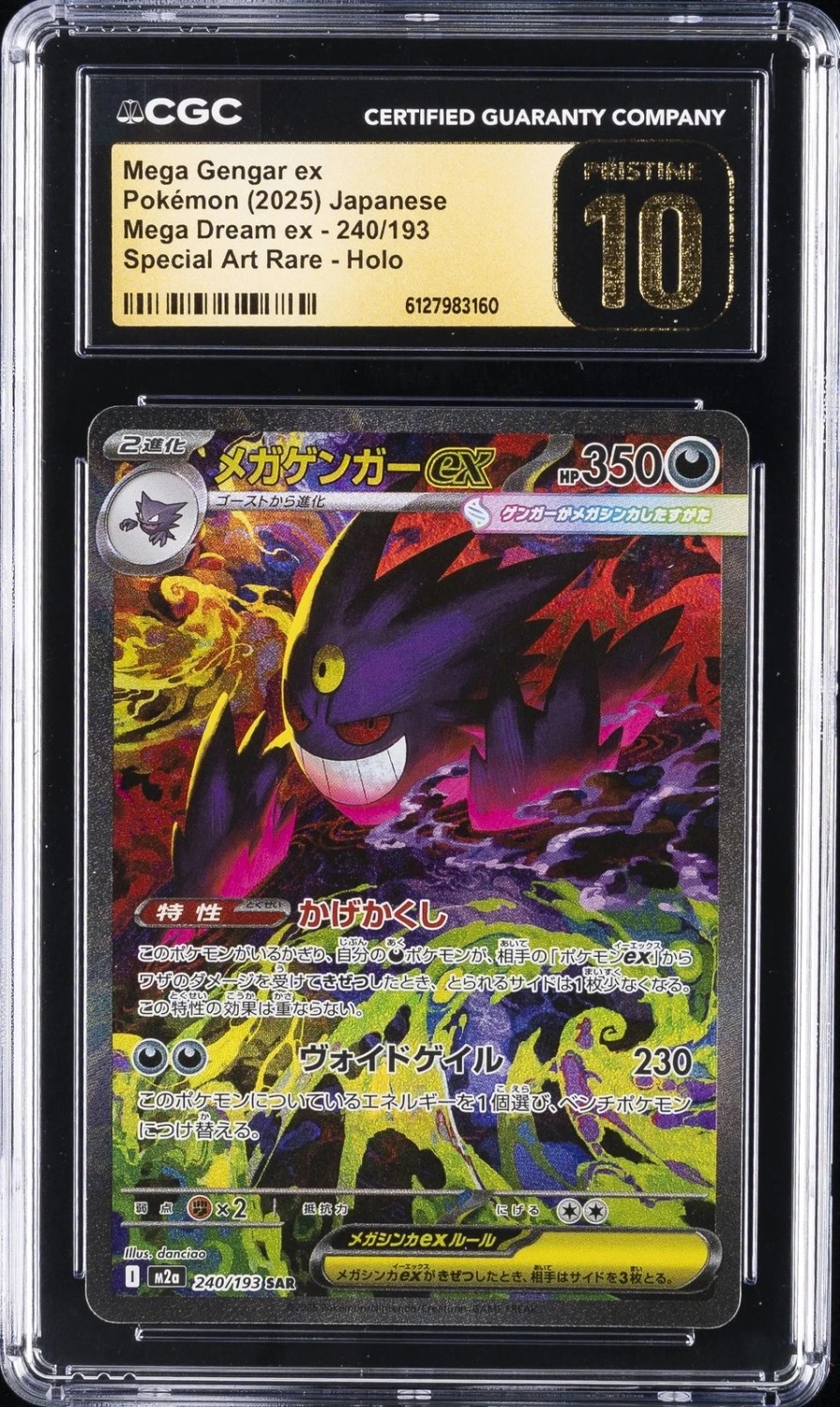 MEGA GENGAR ex
