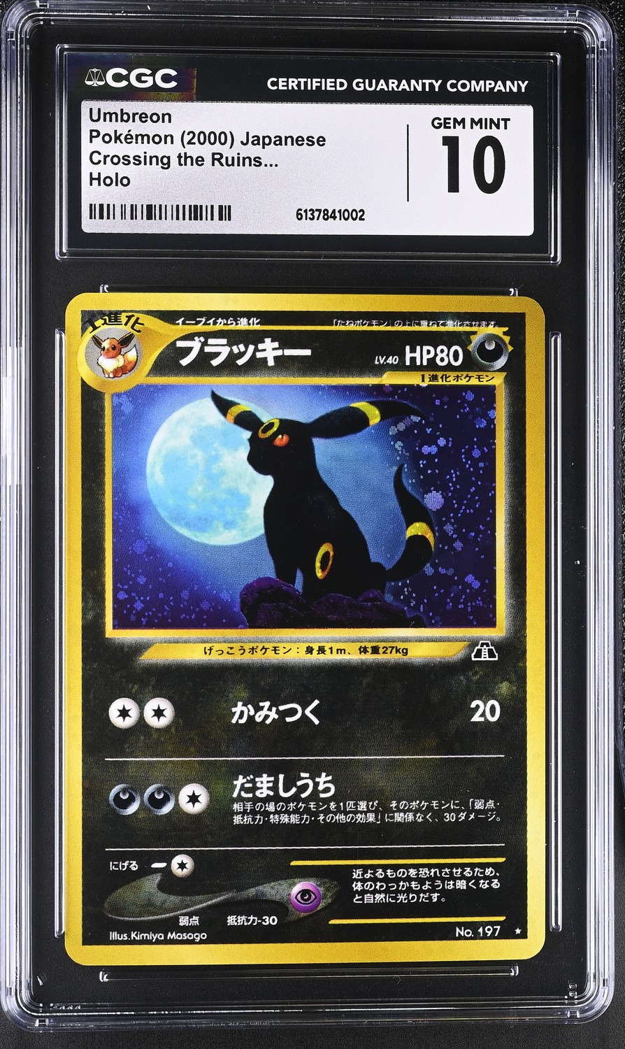 Umbreon