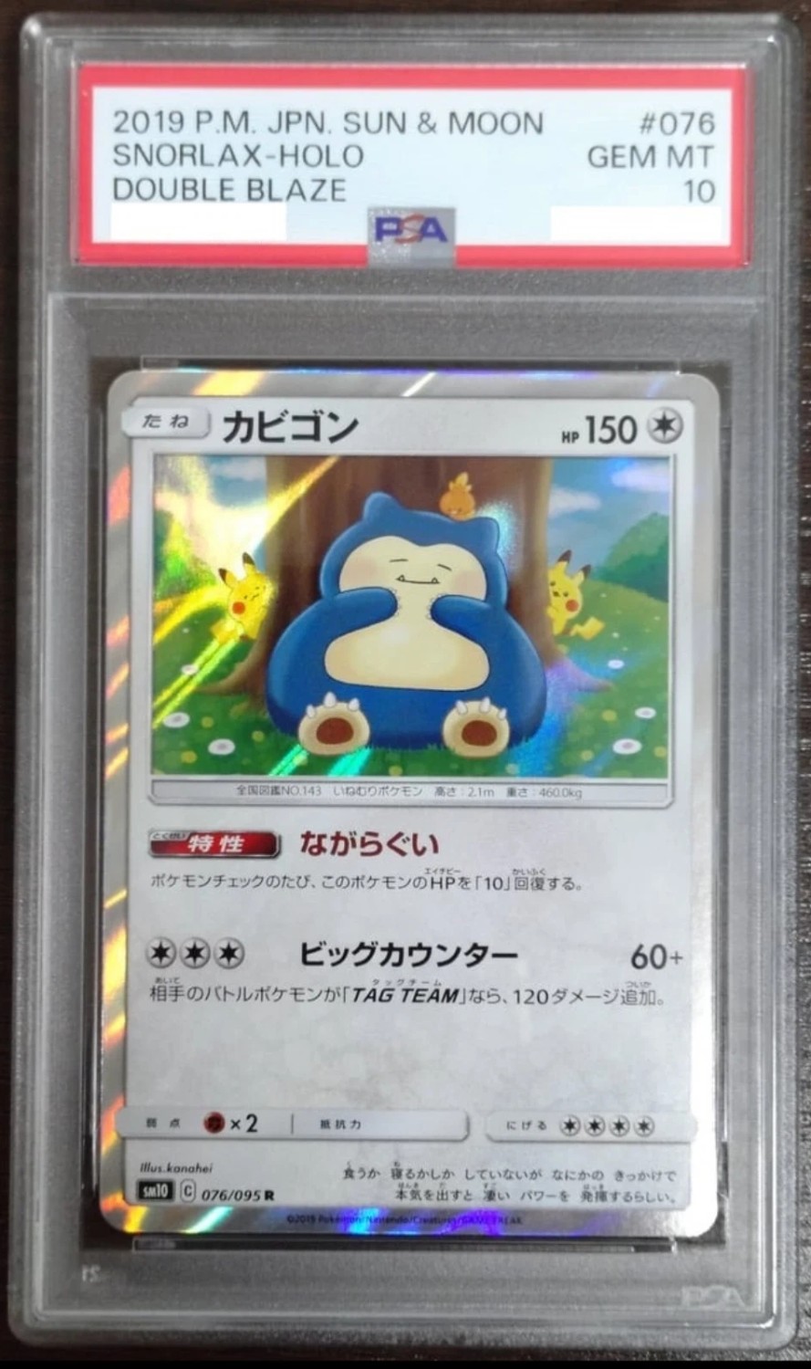 Snorlax