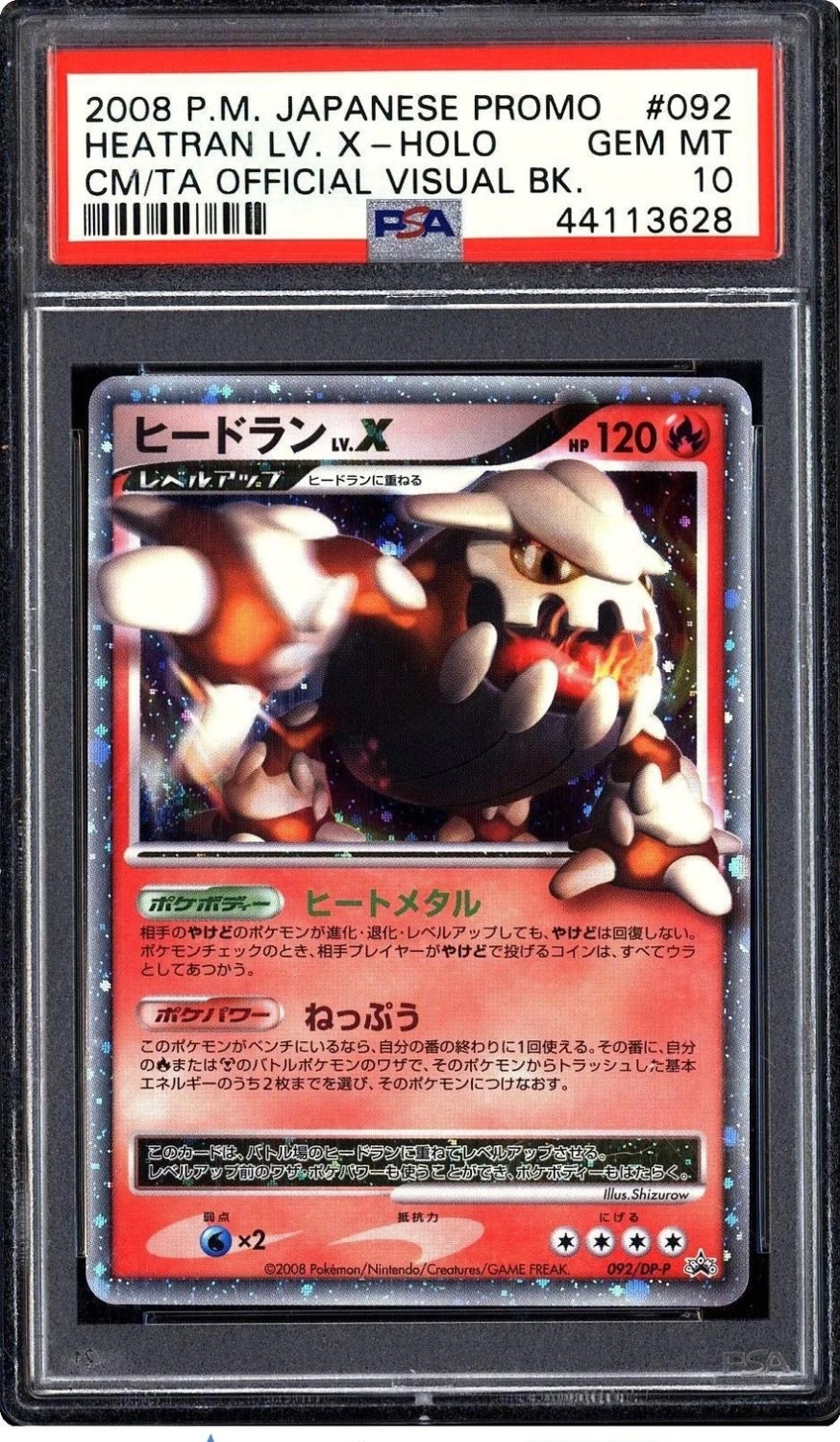 Heatran Lv