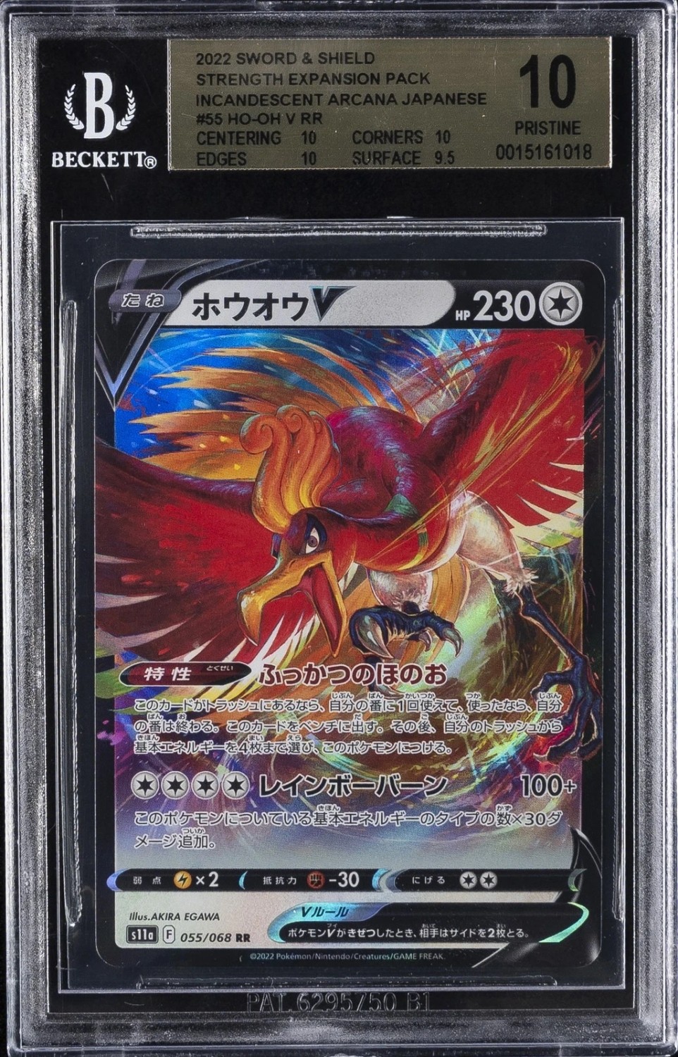 Ho-Oh V
