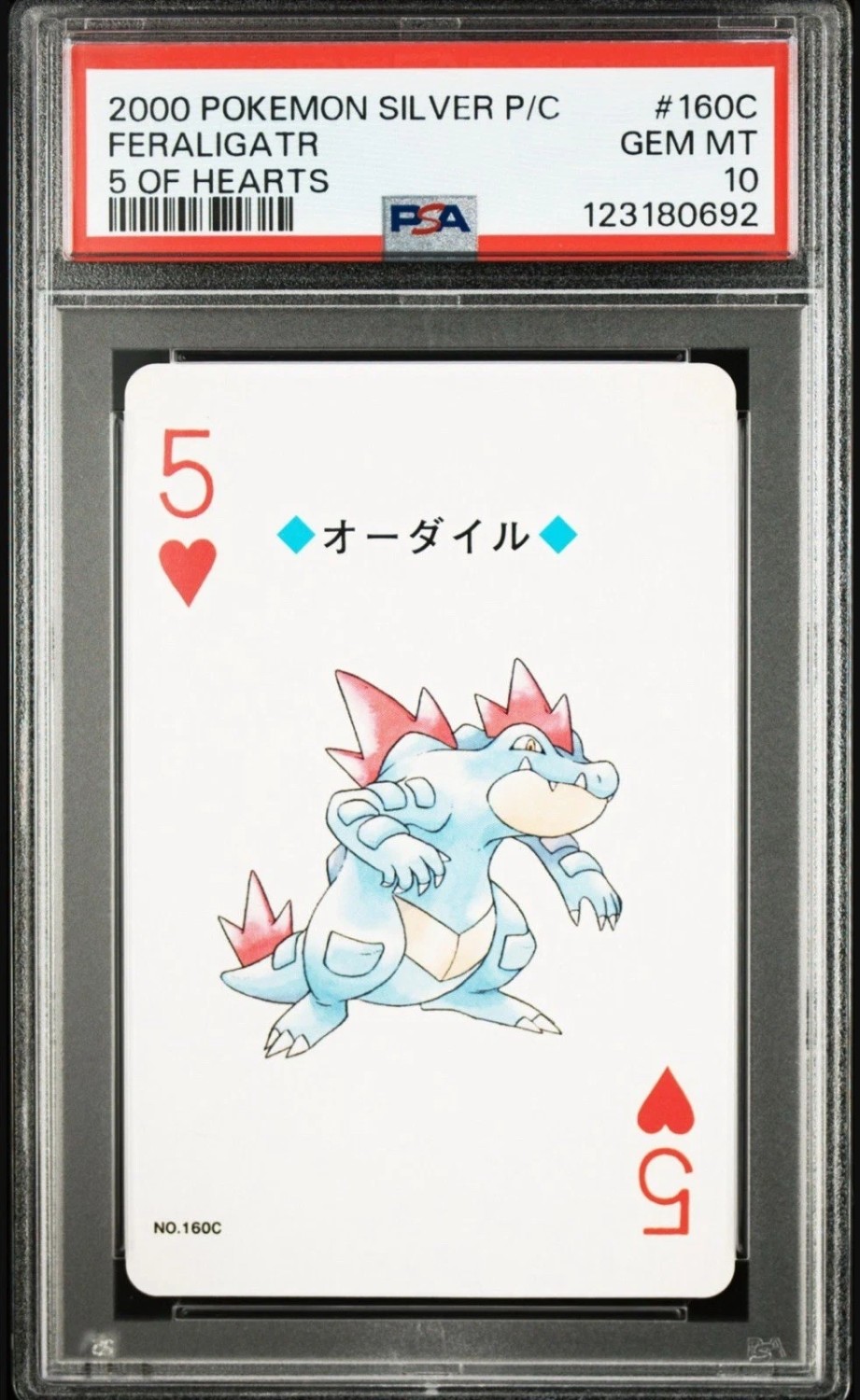 Feraligatr