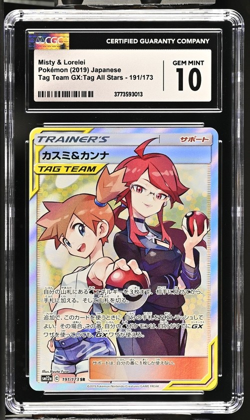 Misty & Lorelei
