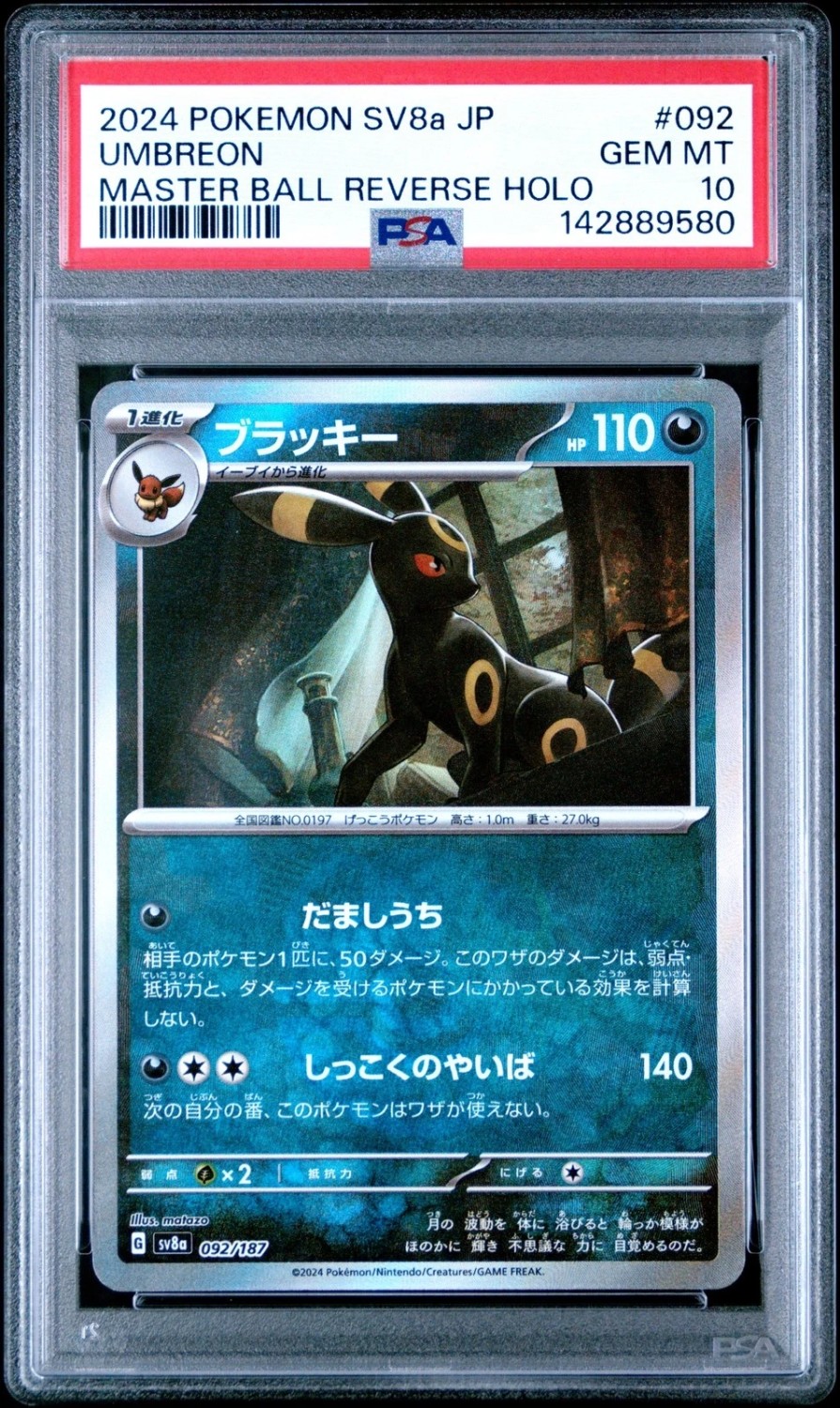 Umbreon