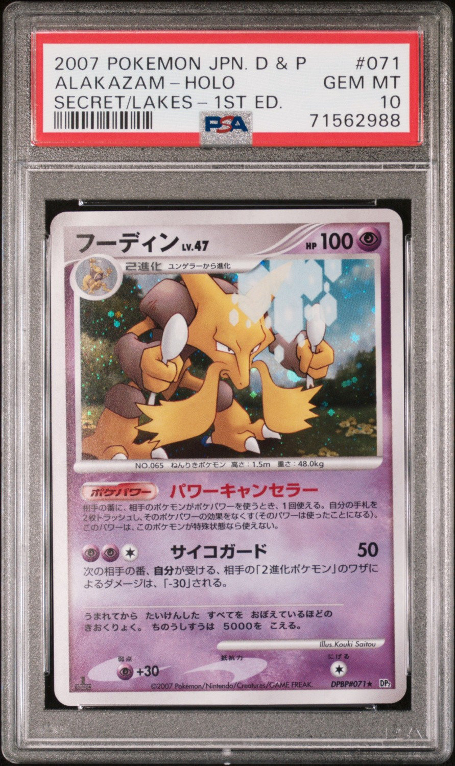 ALAKAZAM