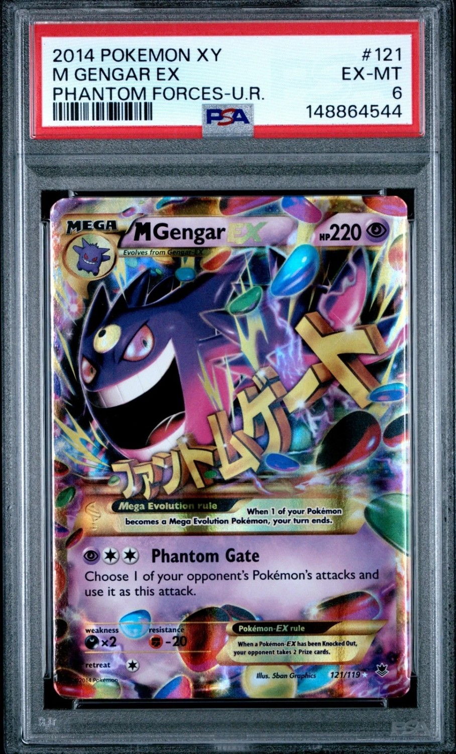 M Gengar EX