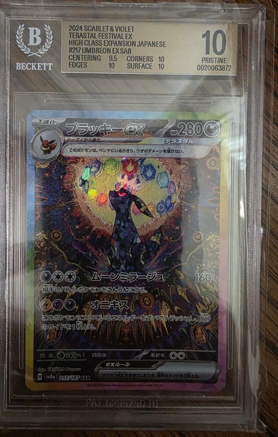 UMBREON ex