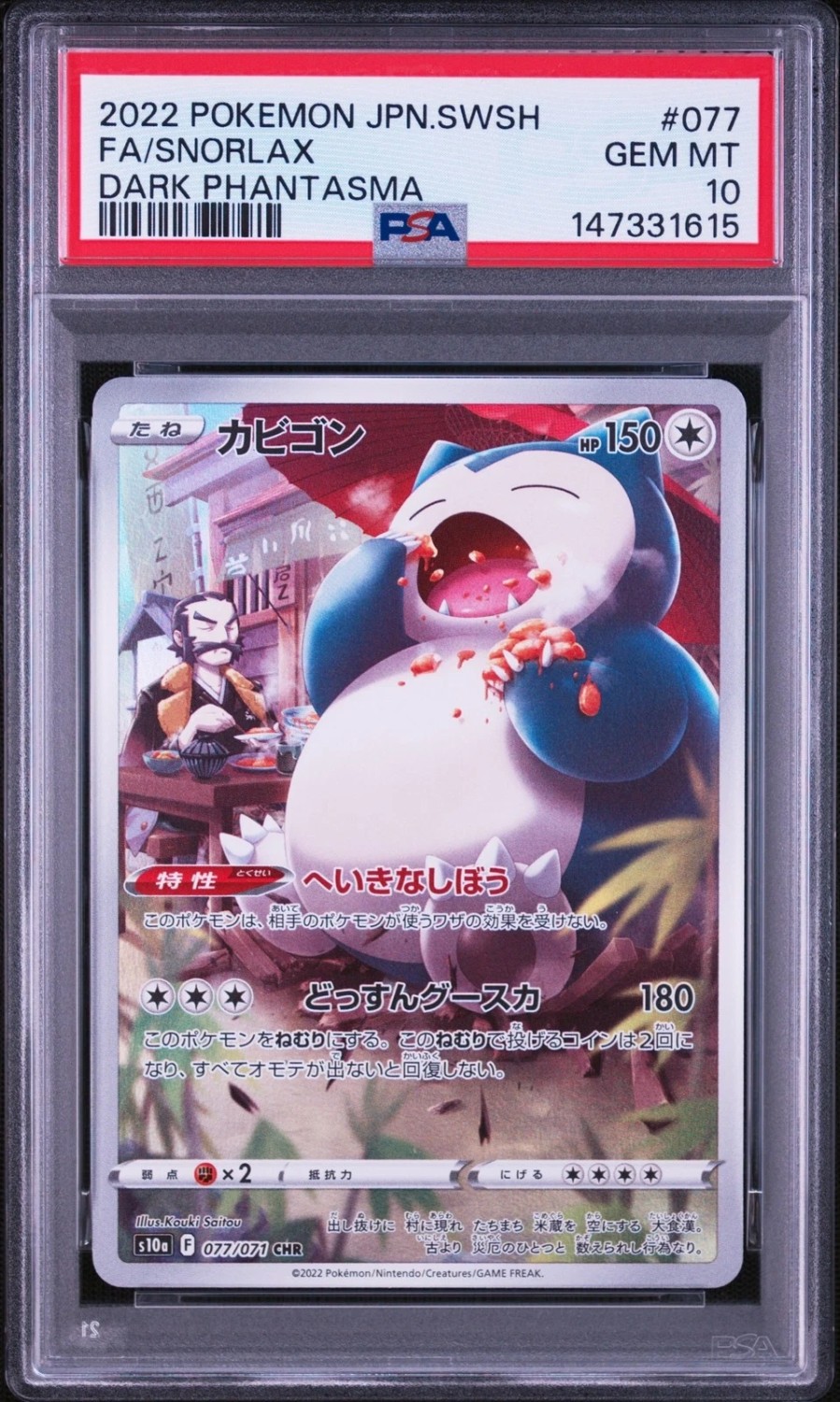 Snorlax