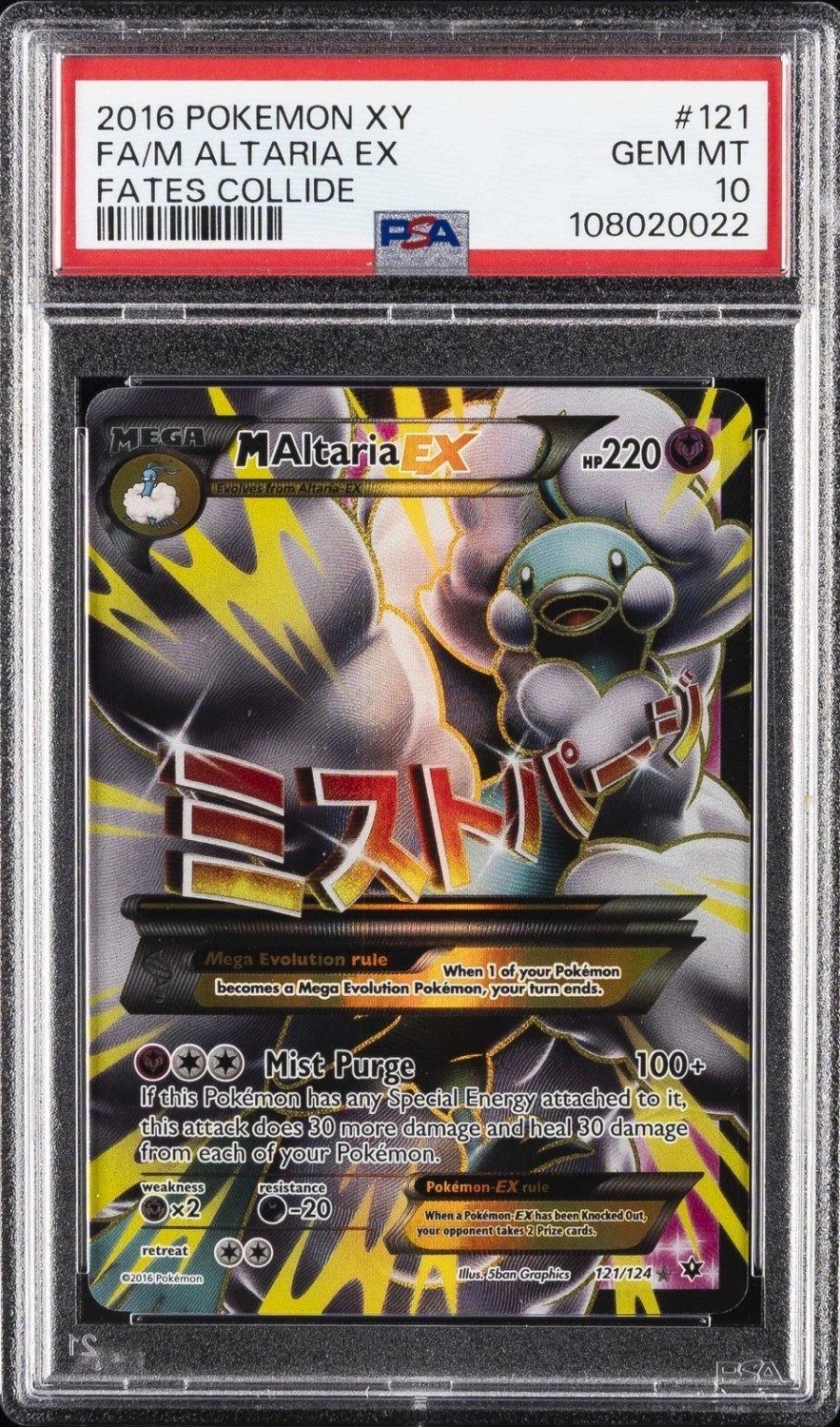 M Altaria EX
