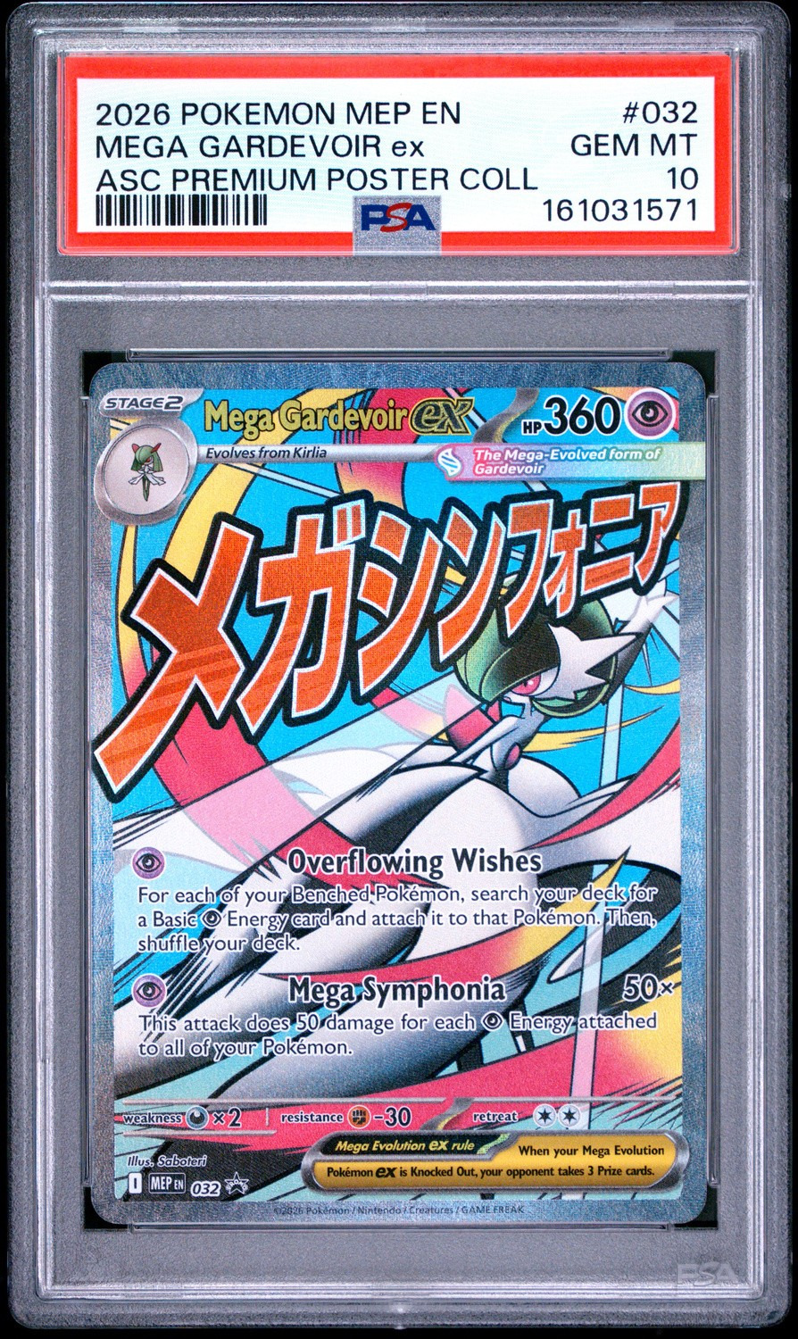 MEGA GARDEVOIR ex
