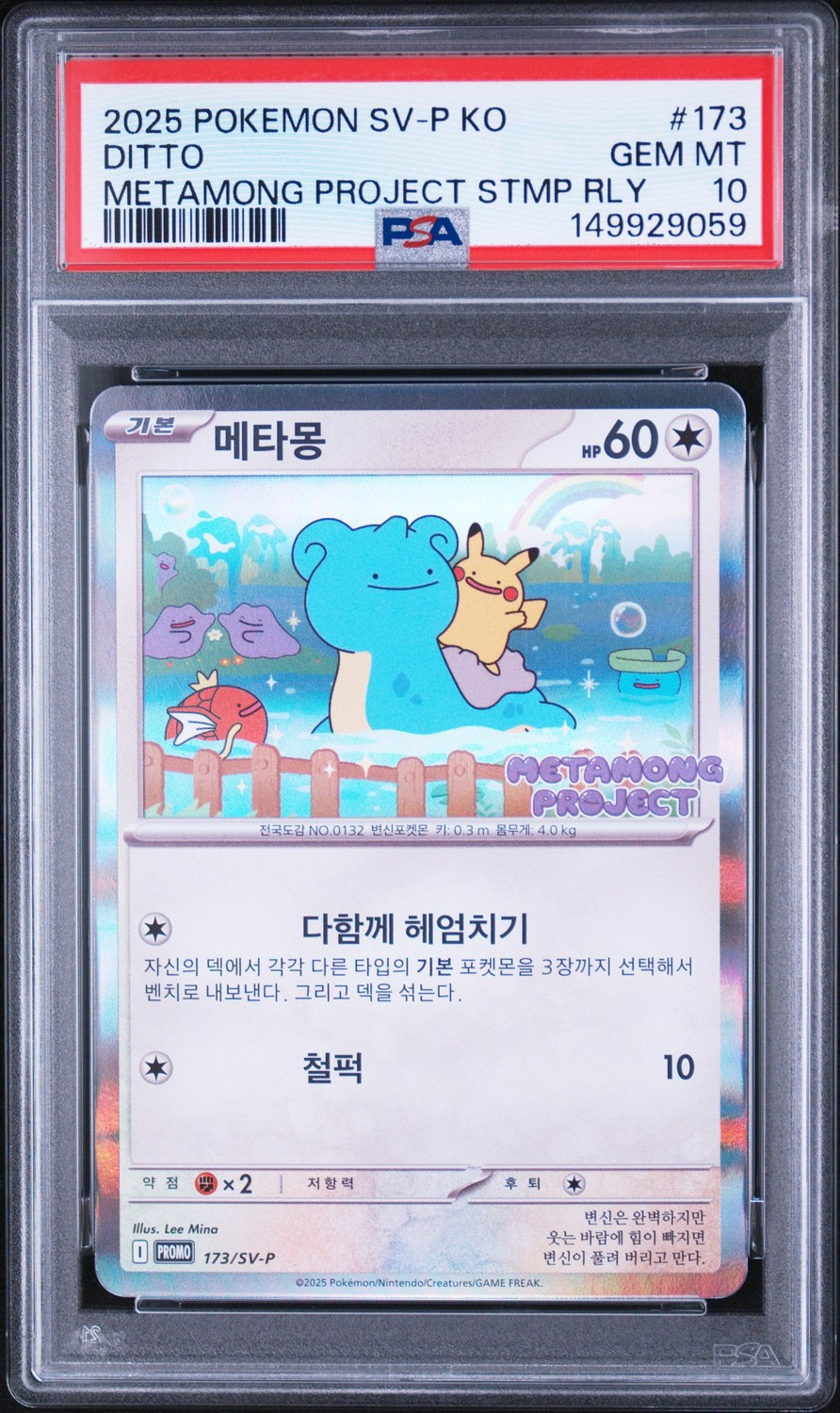 Ditto
