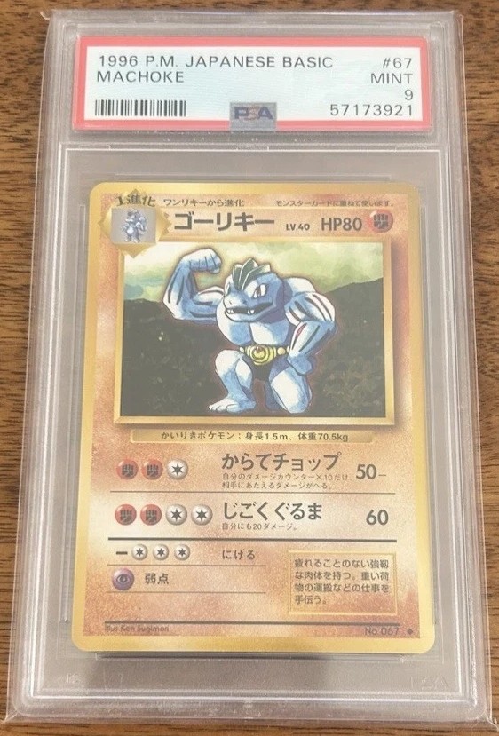 Machoke
